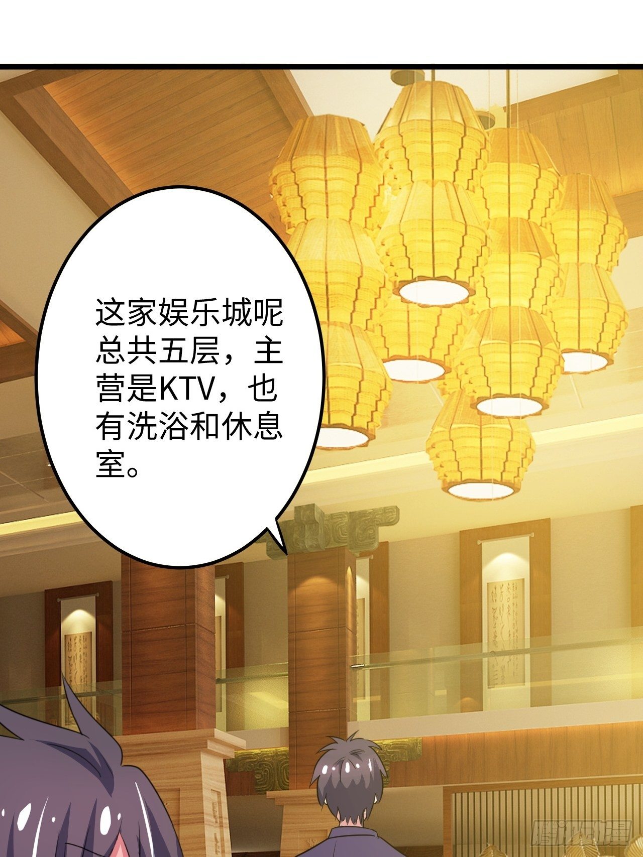 🍶超级拜金系统 第32话：新的继承者 第34页