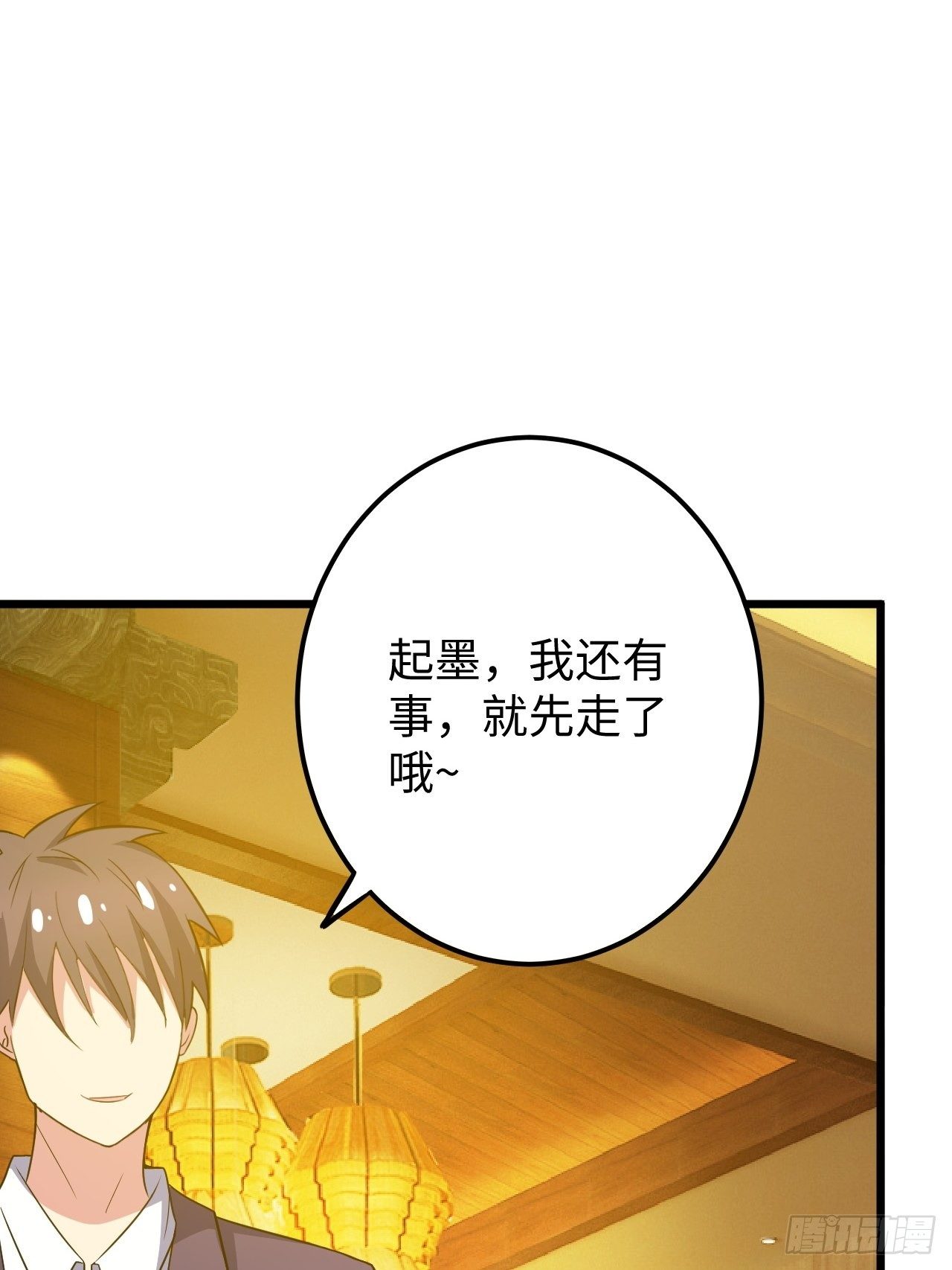 🍶超级拜金系统 第32话：新的继承者 第40页