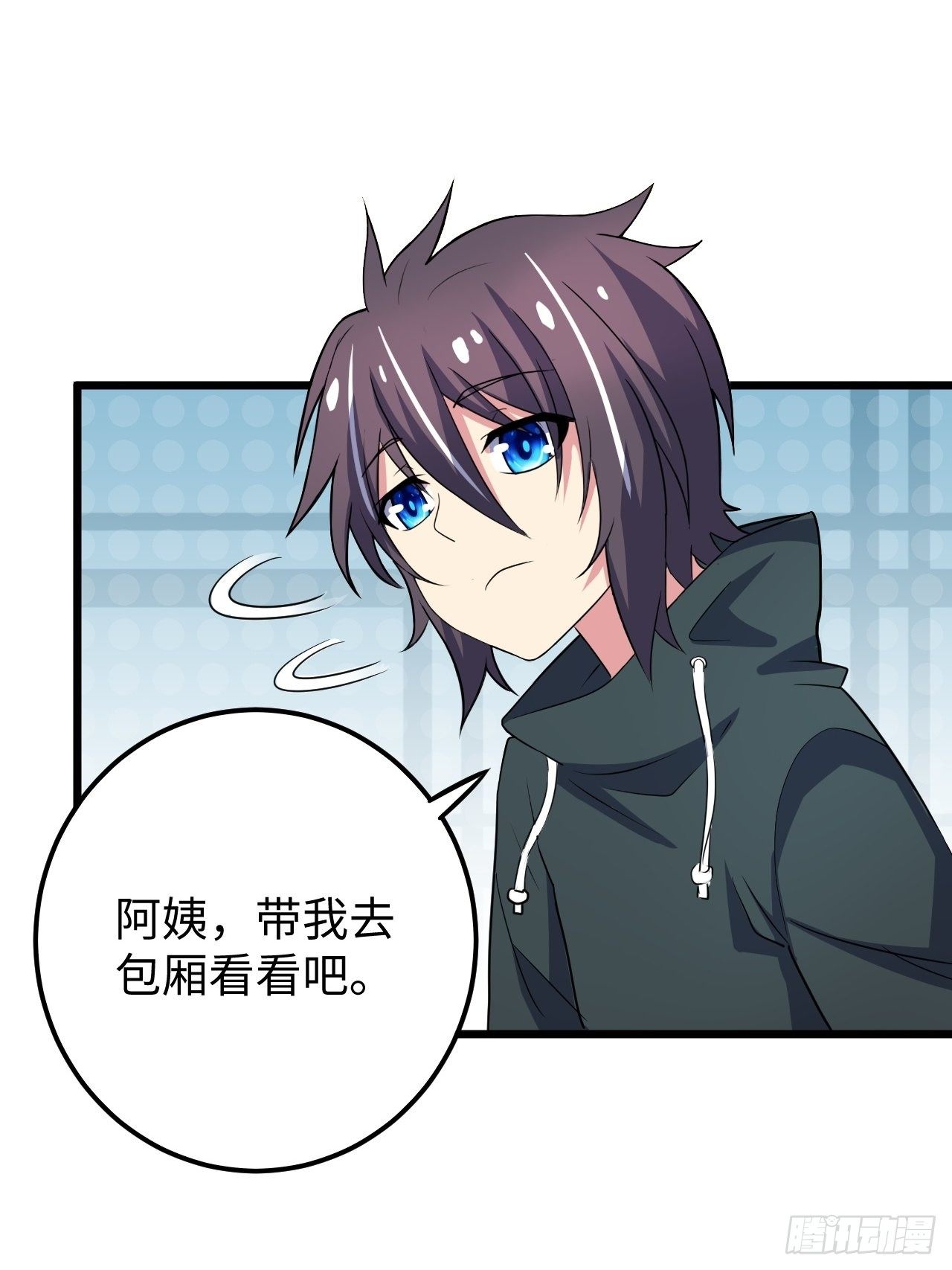 🍶超级拜金系统 第32话：新的继承者 第42页