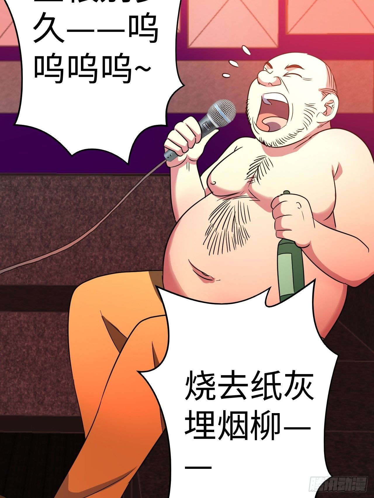 🍶超级拜金系统 第32话：新的继承者 第48页