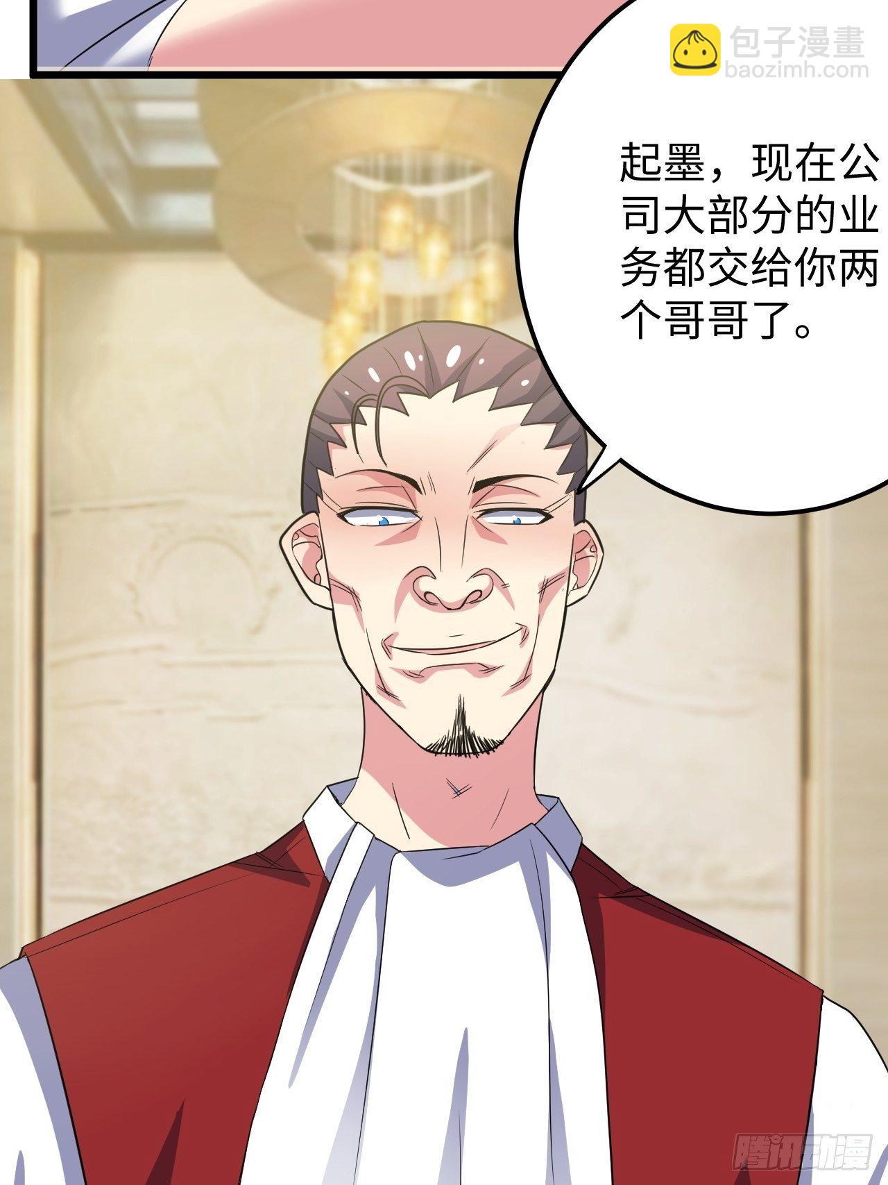 🍶超级拜金系统 第32话：新的继承者 第7页