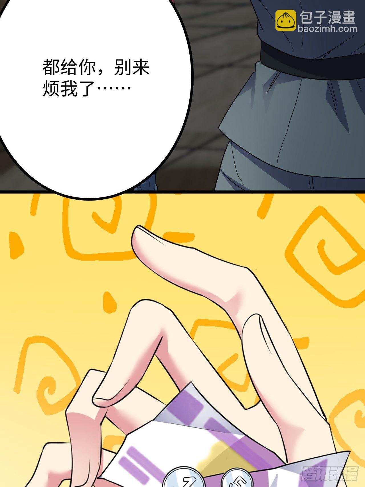 🍶超级拜金系统 第34话：天起国际 第12页