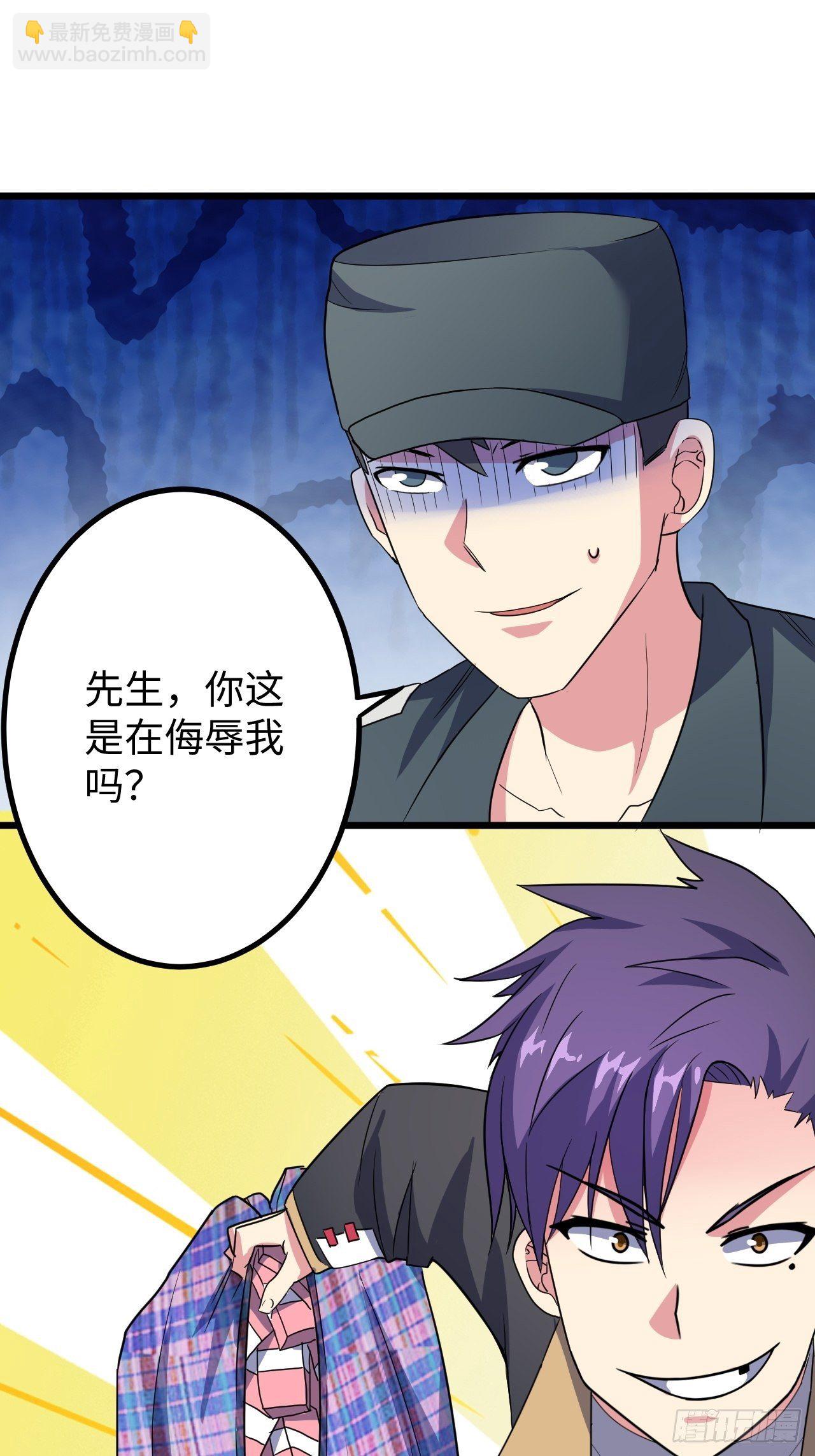 🍶超级拜金系统 第34话：天起国际 第14页