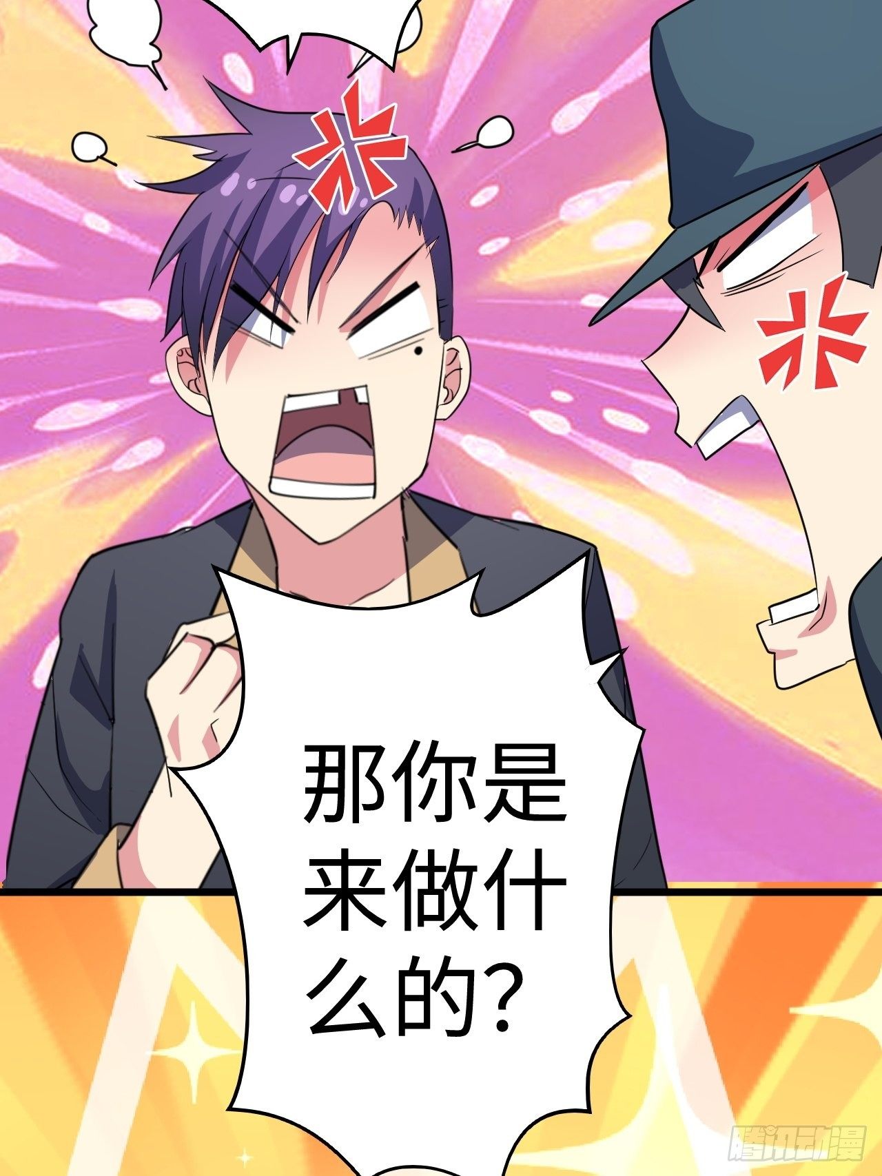 🍶超级拜金系统 第34话：天起国际 第26页