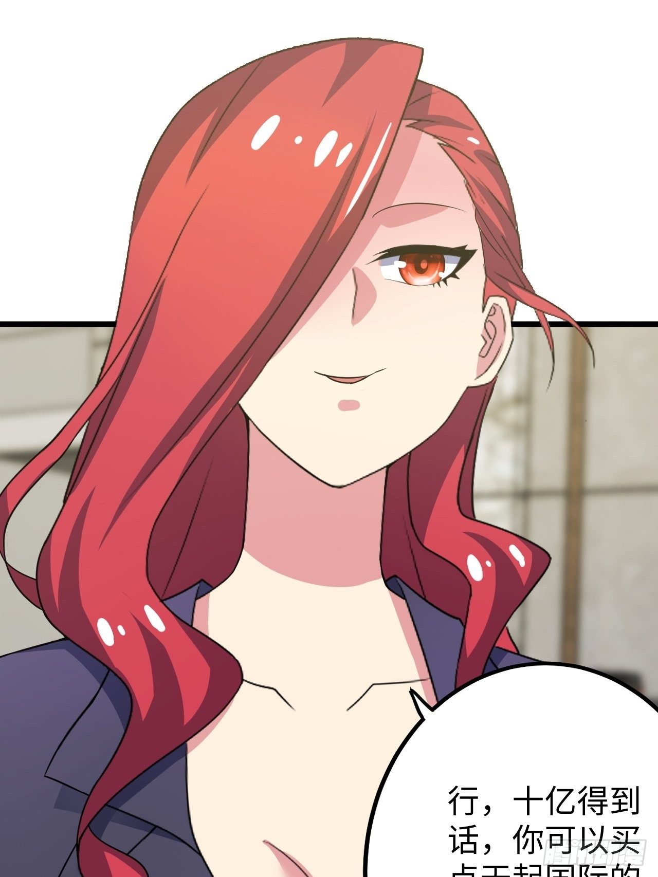 🍶超级拜金系统 第34话：天起国际 第37页