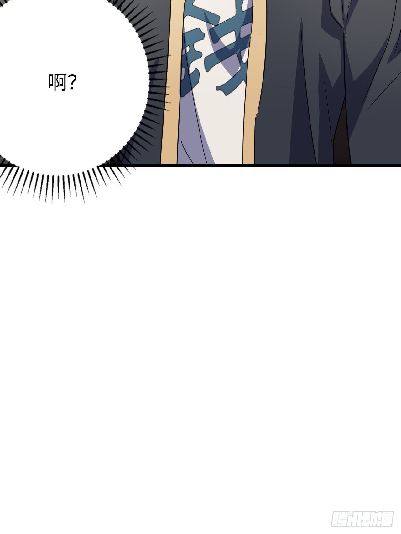 🍶超级拜金系统 第34话：天起国际 第39页
