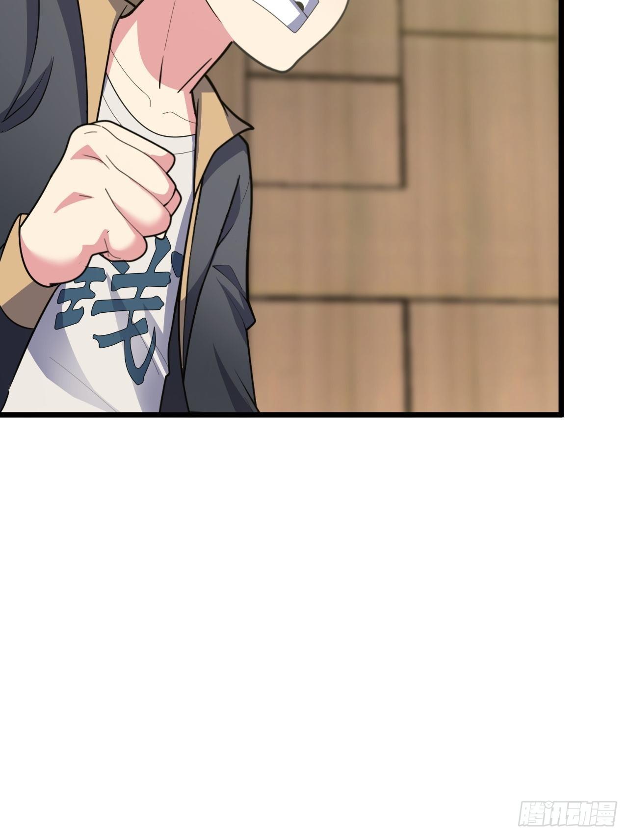 🍶超级拜金系统 第34话：天起国际 第47页