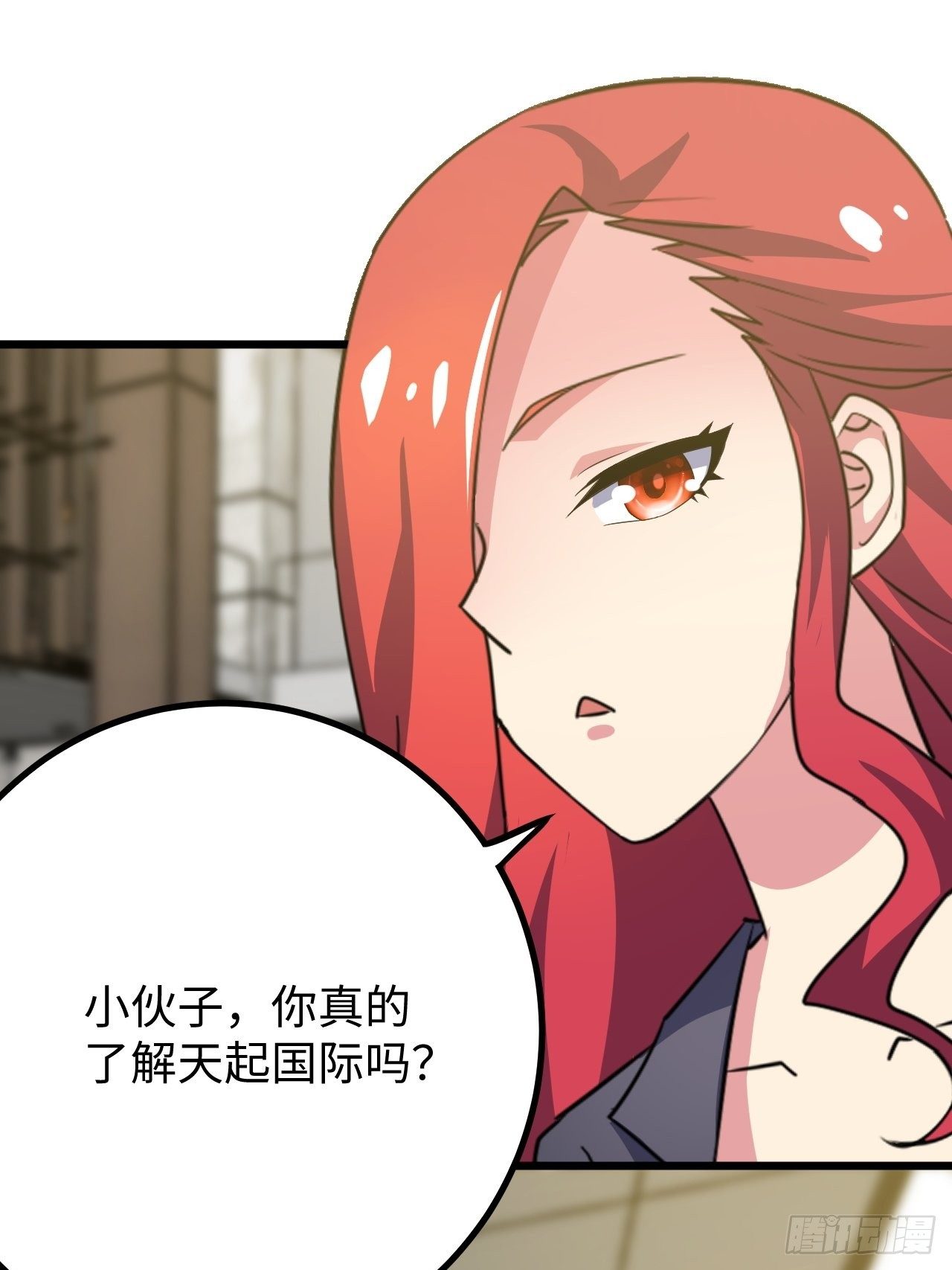 🍶超级拜金系统 第34话：天起国际 第48页