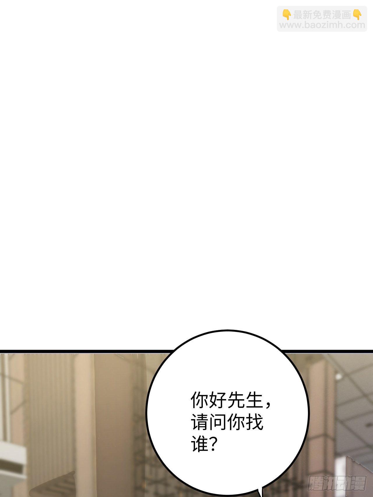 🍶超级拜金系统 第34话：天起国际 第6页