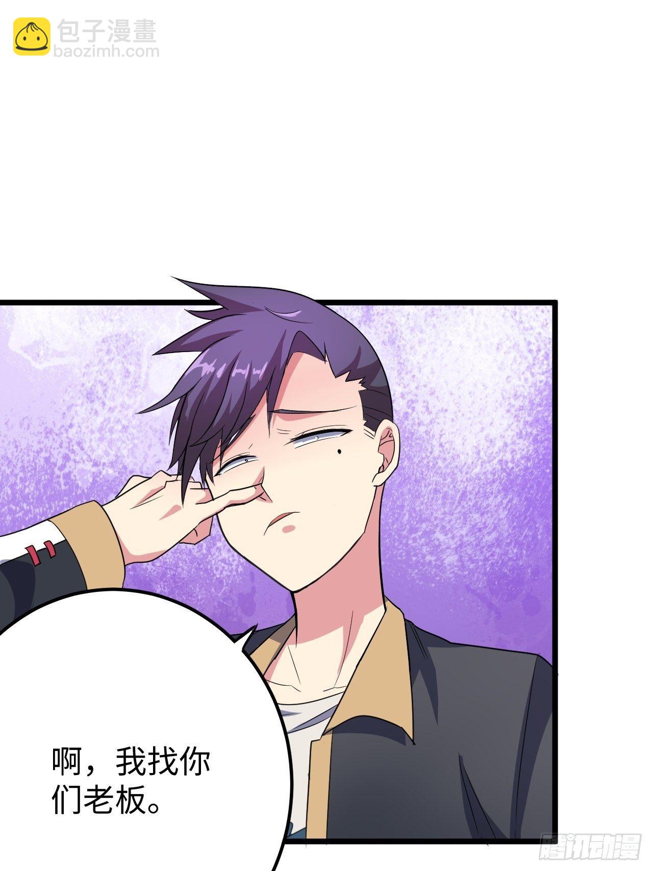 🍶超级拜金系统 第34话：天起国际 第8页