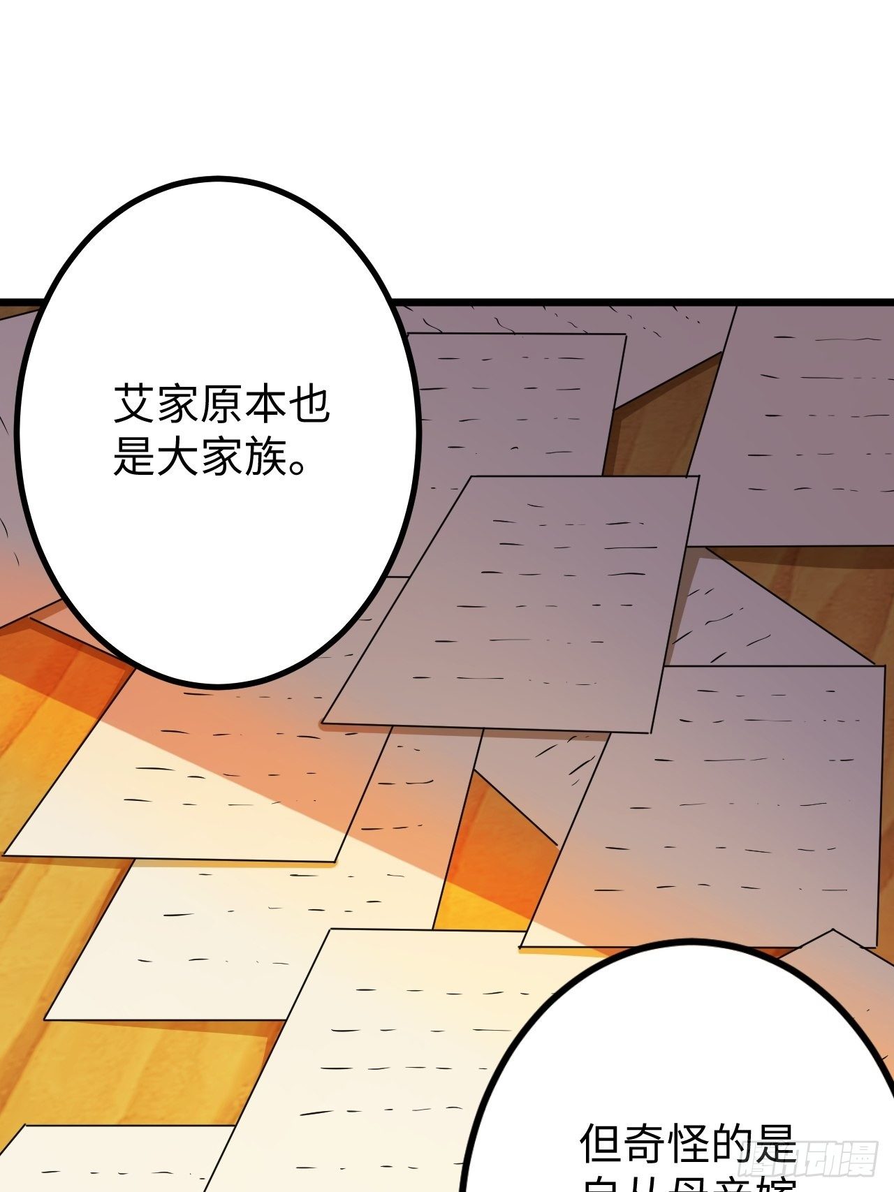 🍶超级拜金系统 第36话：表姐 第13页