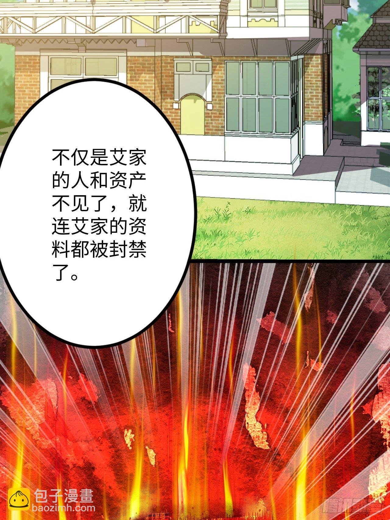 🍶超级拜金系统 第36话：表姐 第15页