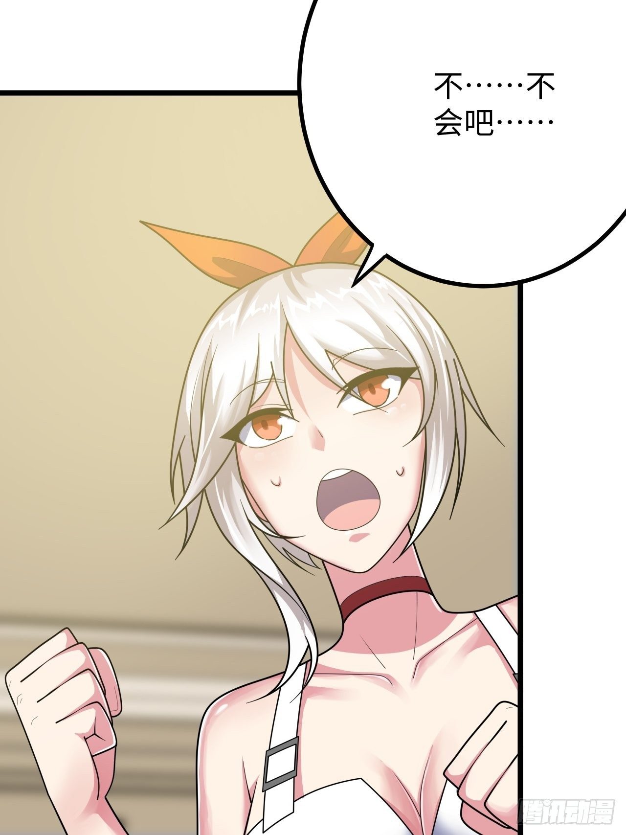 🍶超级拜金系统 第36话：表姐 第19页