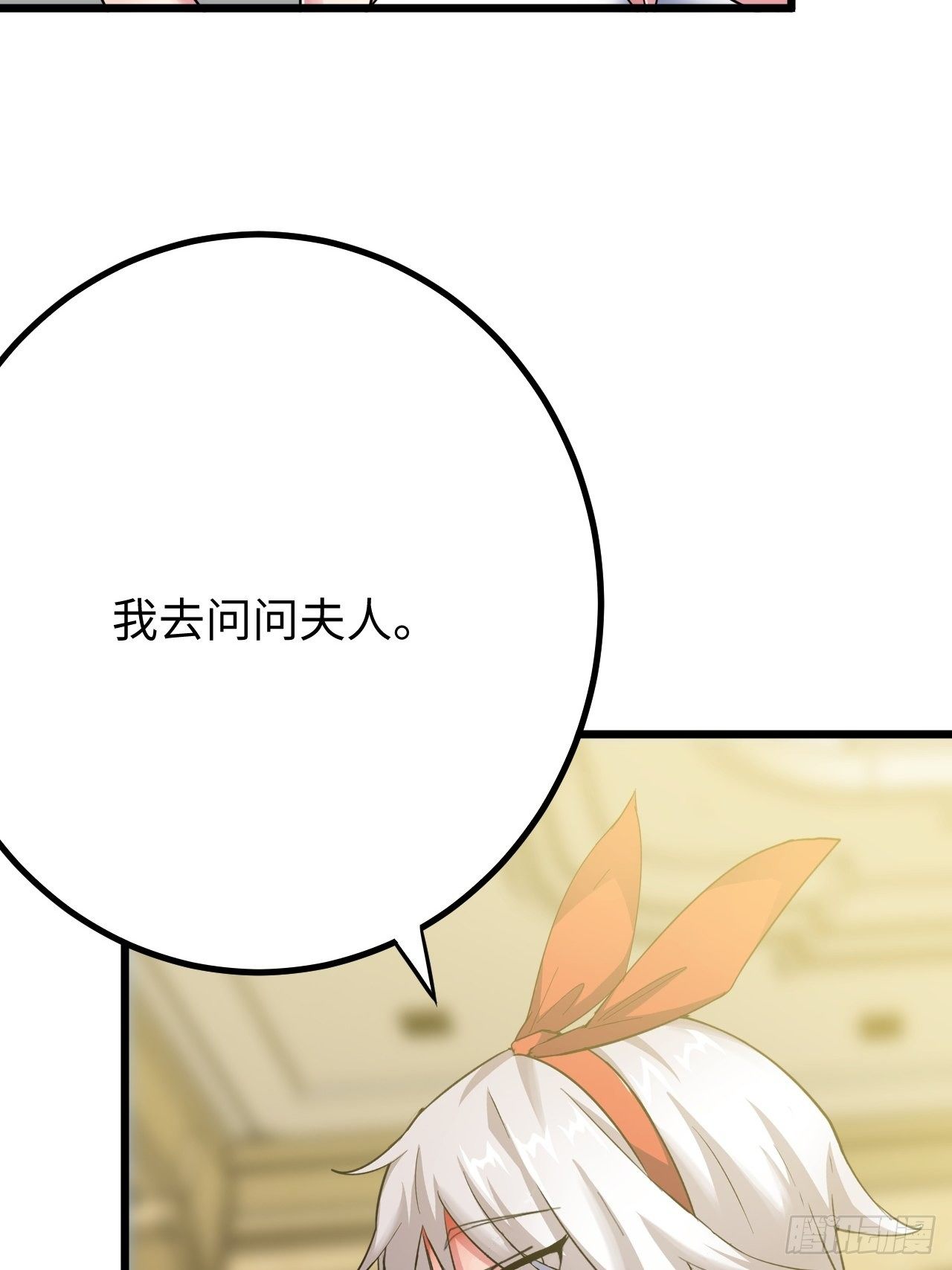 🍶超级拜金系统 第36话：表姐 第20页