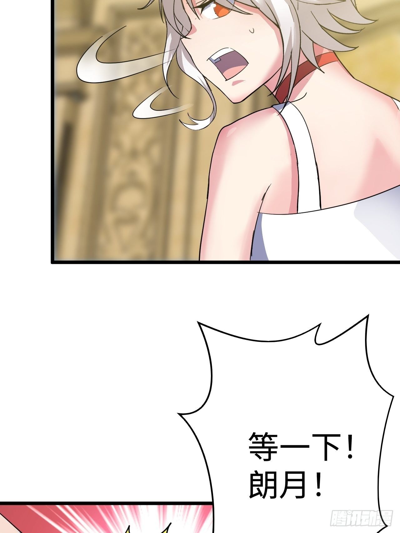 🍶超级拜金系统 第36话：表姐 第21页