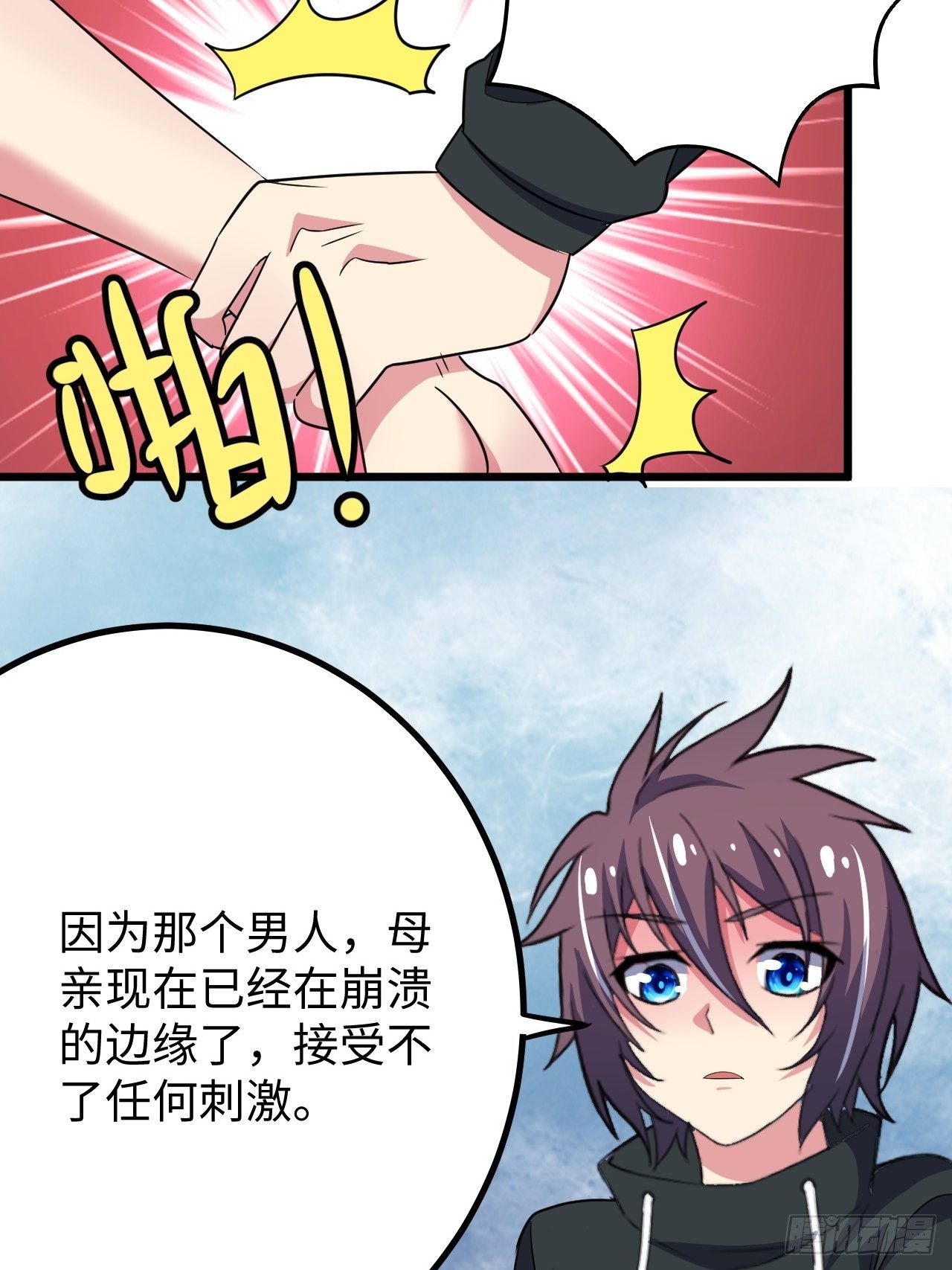 🍶超级拜金系统 第36话：表姐 第22页