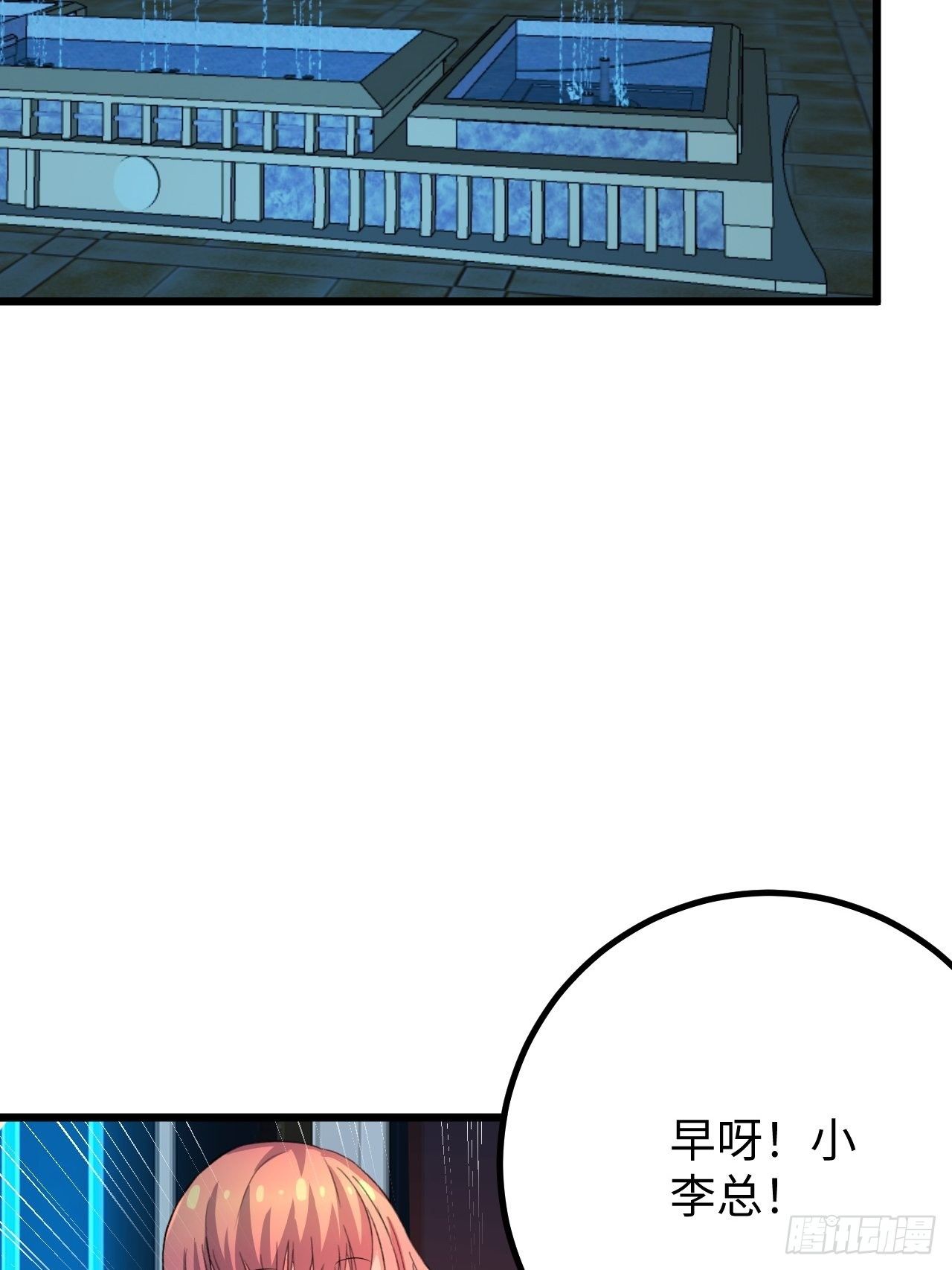 🍶超级拜金系统 第36话：表姐 第26页