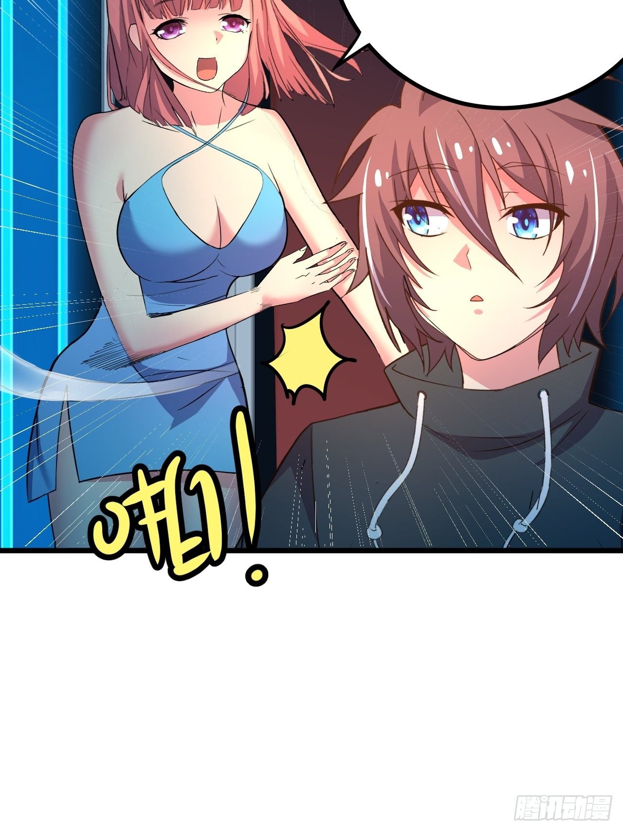 🍶超级拜金系统 第36话：表姐 第27页