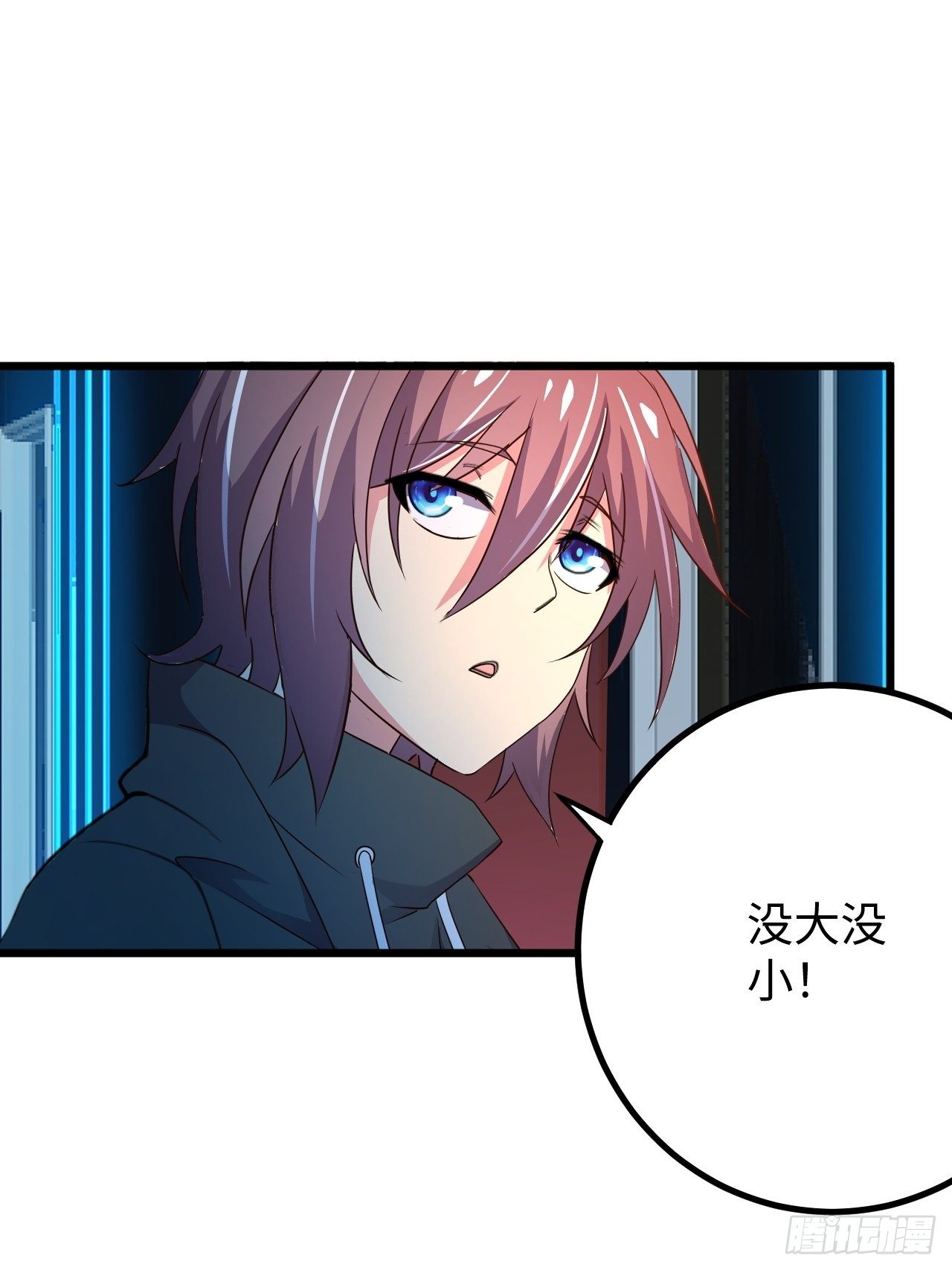 🍶超级拜金系统 第36话：表姐 第28页
