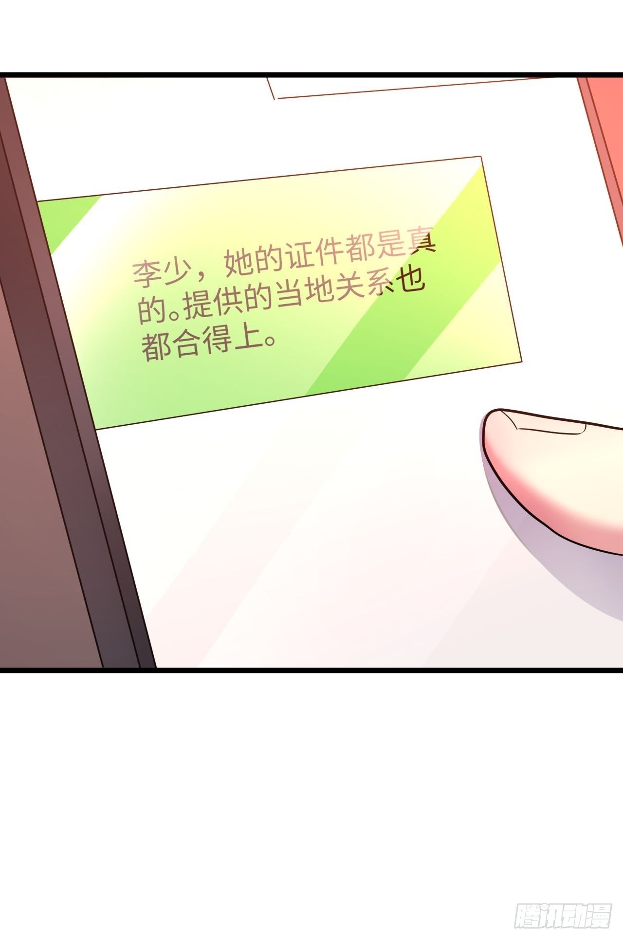 🍶超级拜金系统 第36话：表姐 第34页