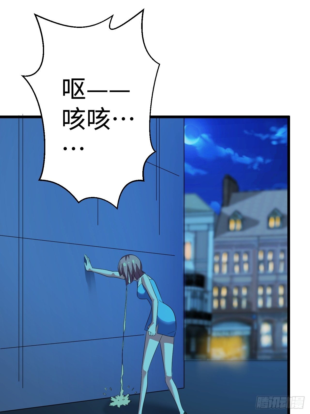 🍶超级拜金系统 第36话：表姐 第37页