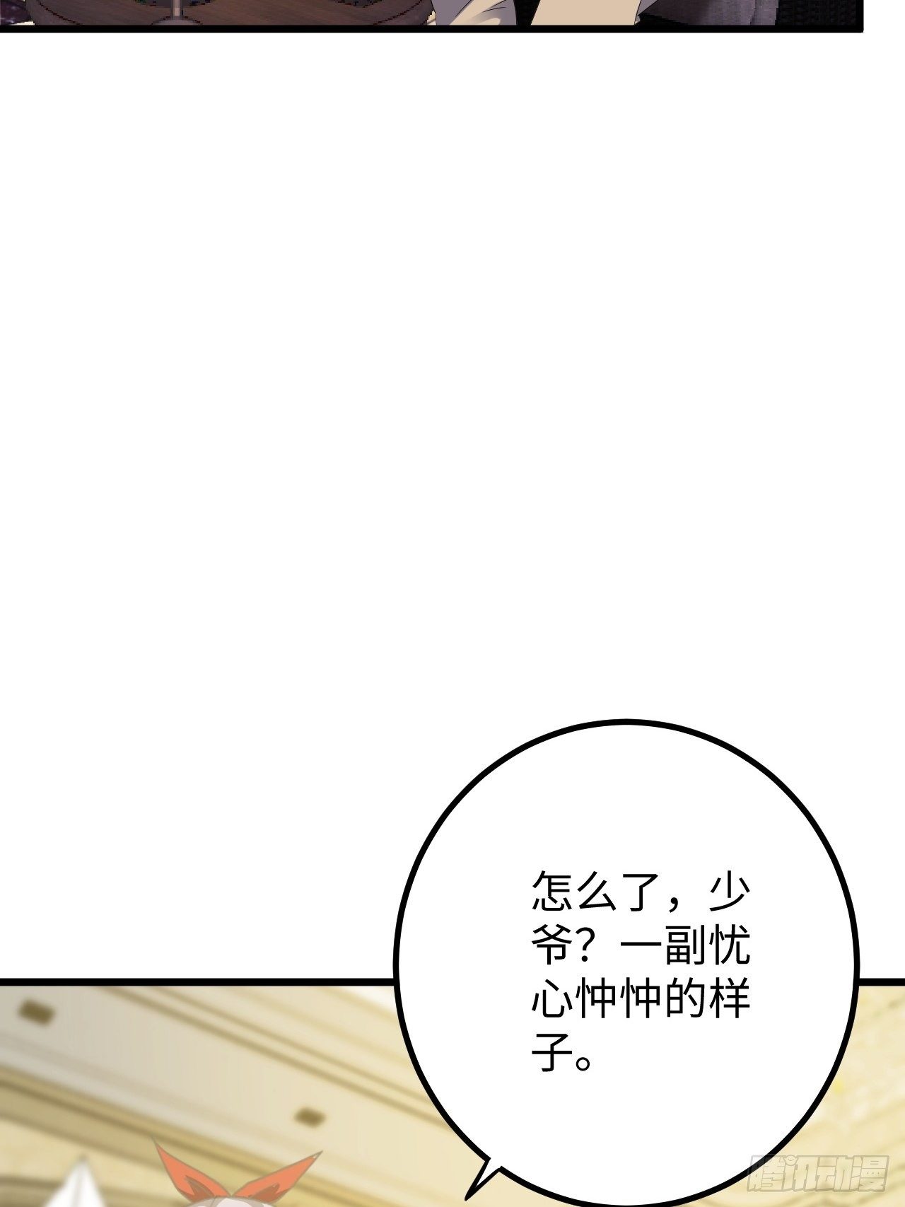 🍶超级拜金系统 第36话：表姐 第4页