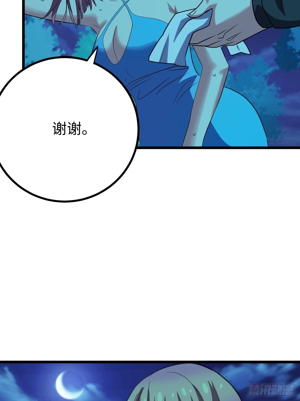 🍶超级拜金系统 第36话：表姐 第40页
