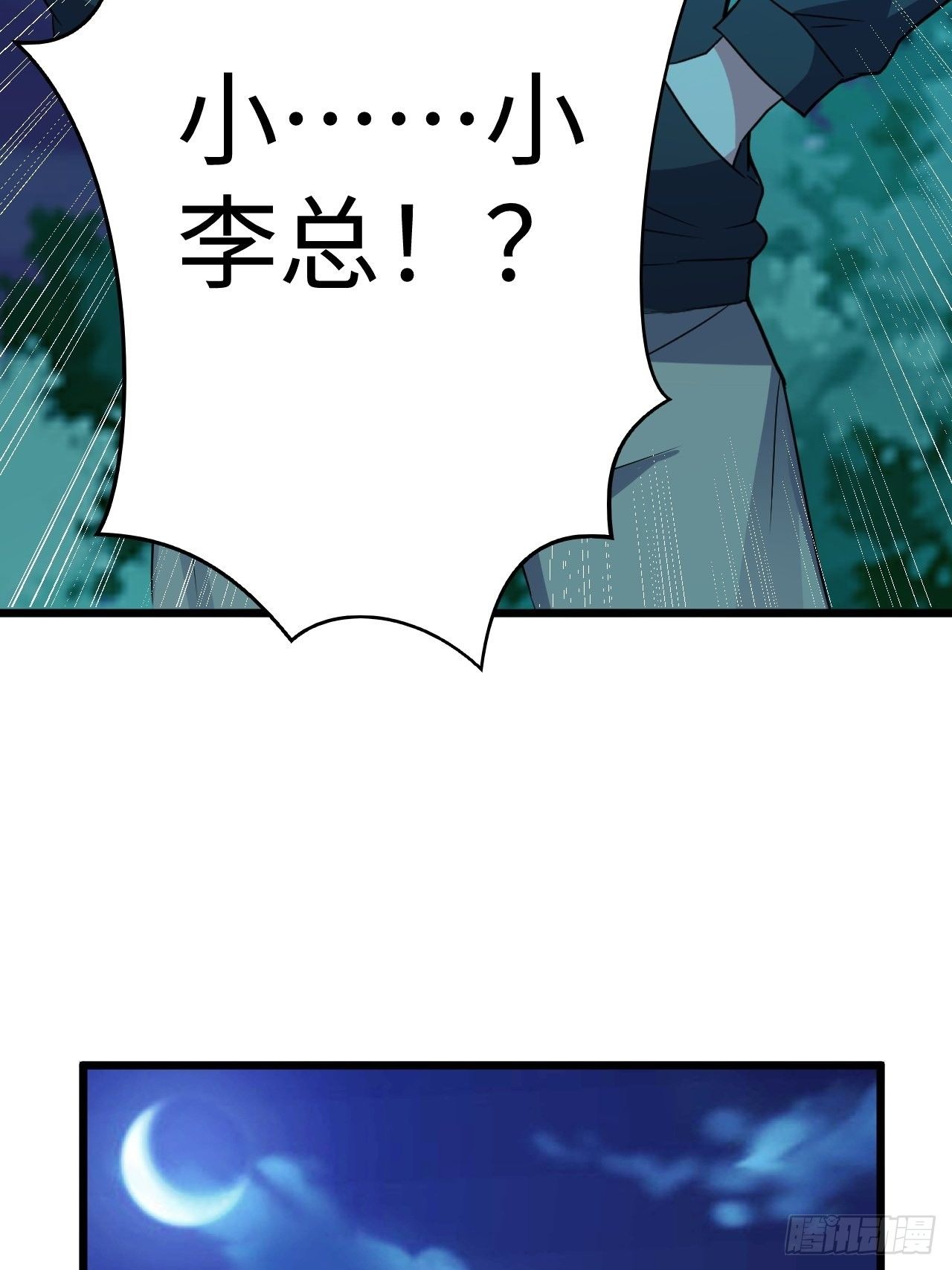 🍶超级拜金系统 第36话：表姐 第43页