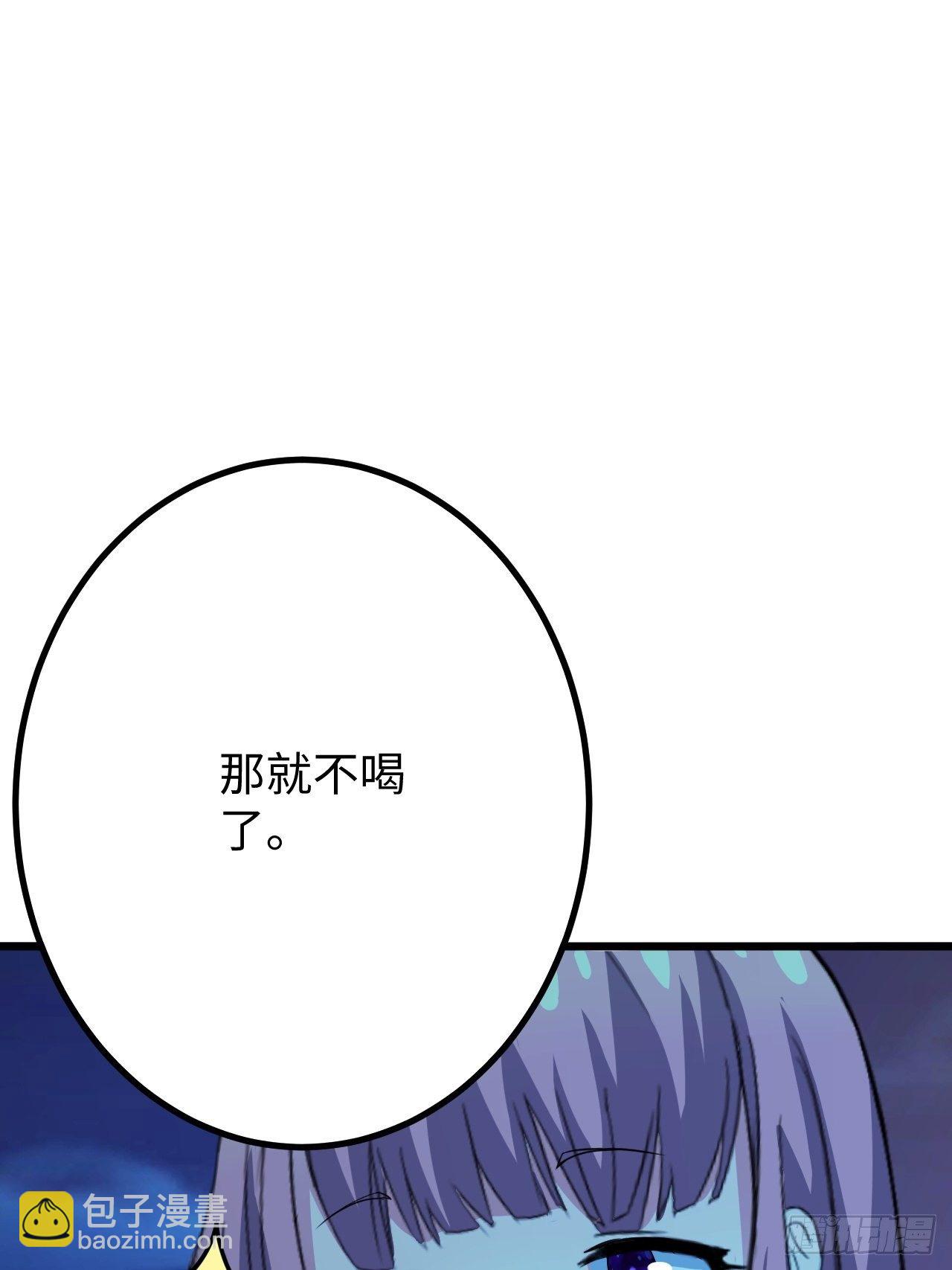🍶超级拜金系统 第36话：表姐 第45页