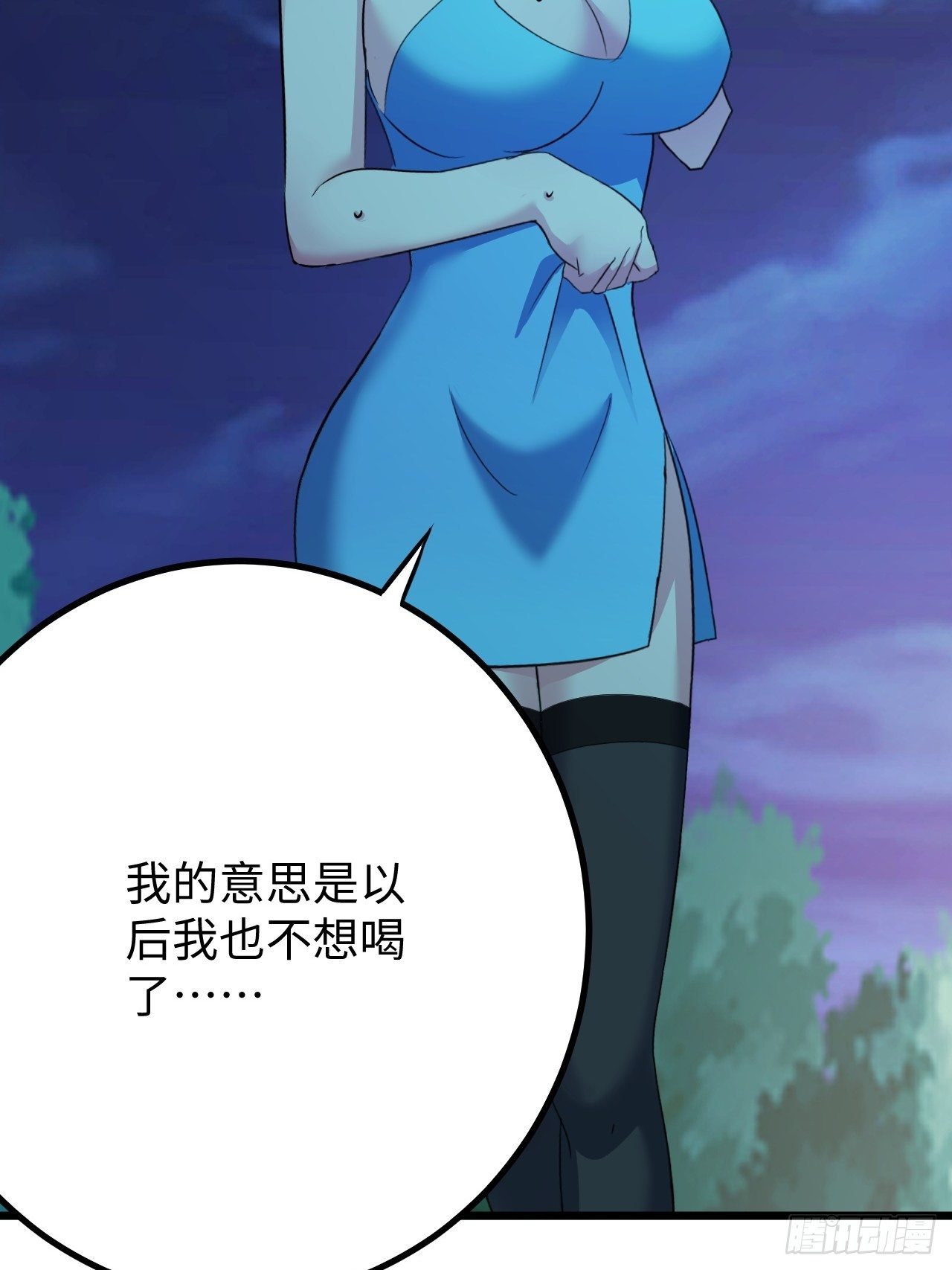 🍶超级拜金系统 第36话：表姐 第47页