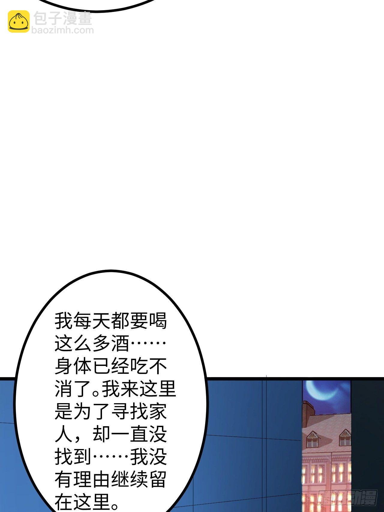 🍶超级拜金系统 第36话：表姐 第48页