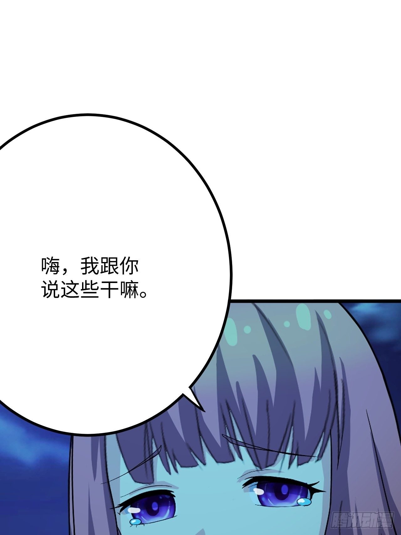 🍶超级拜金系统 第36话：表姐 第50页