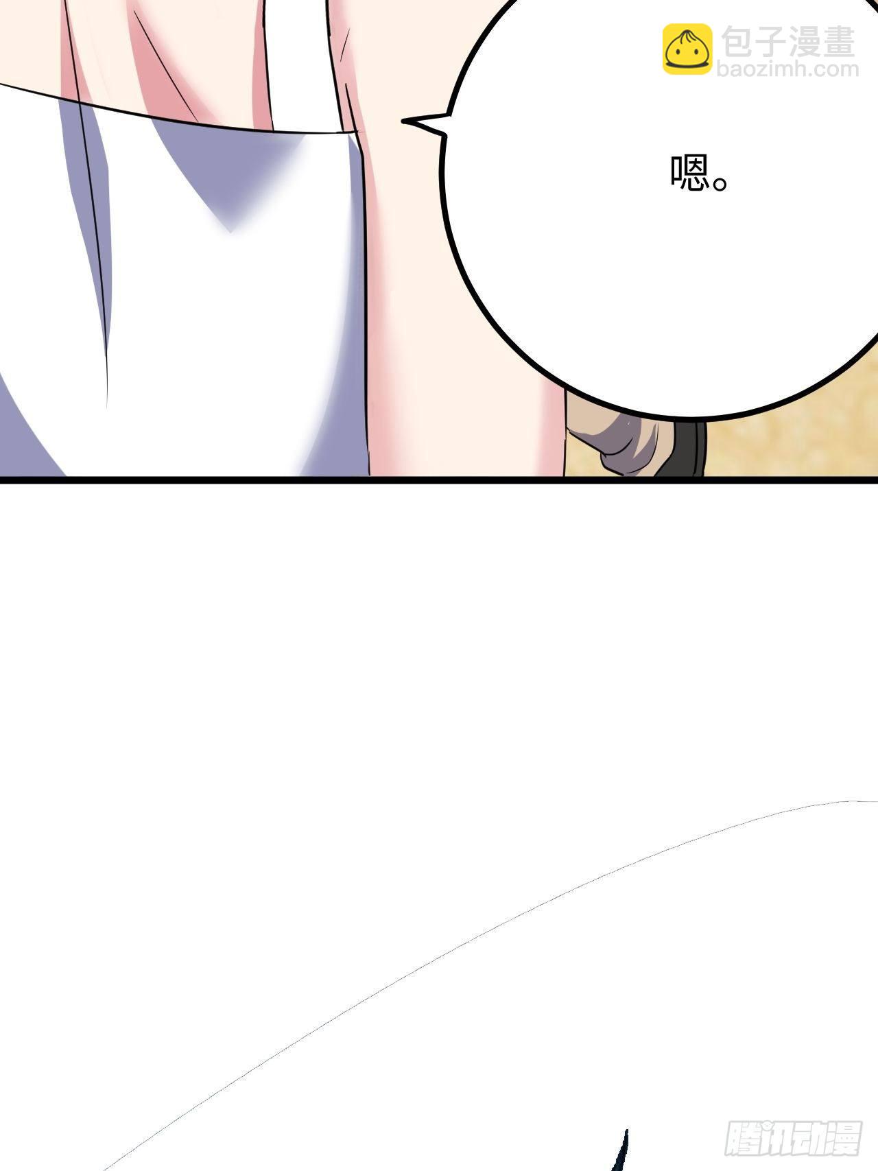 🍶超级拜金系统 第36话：表姐 第7页