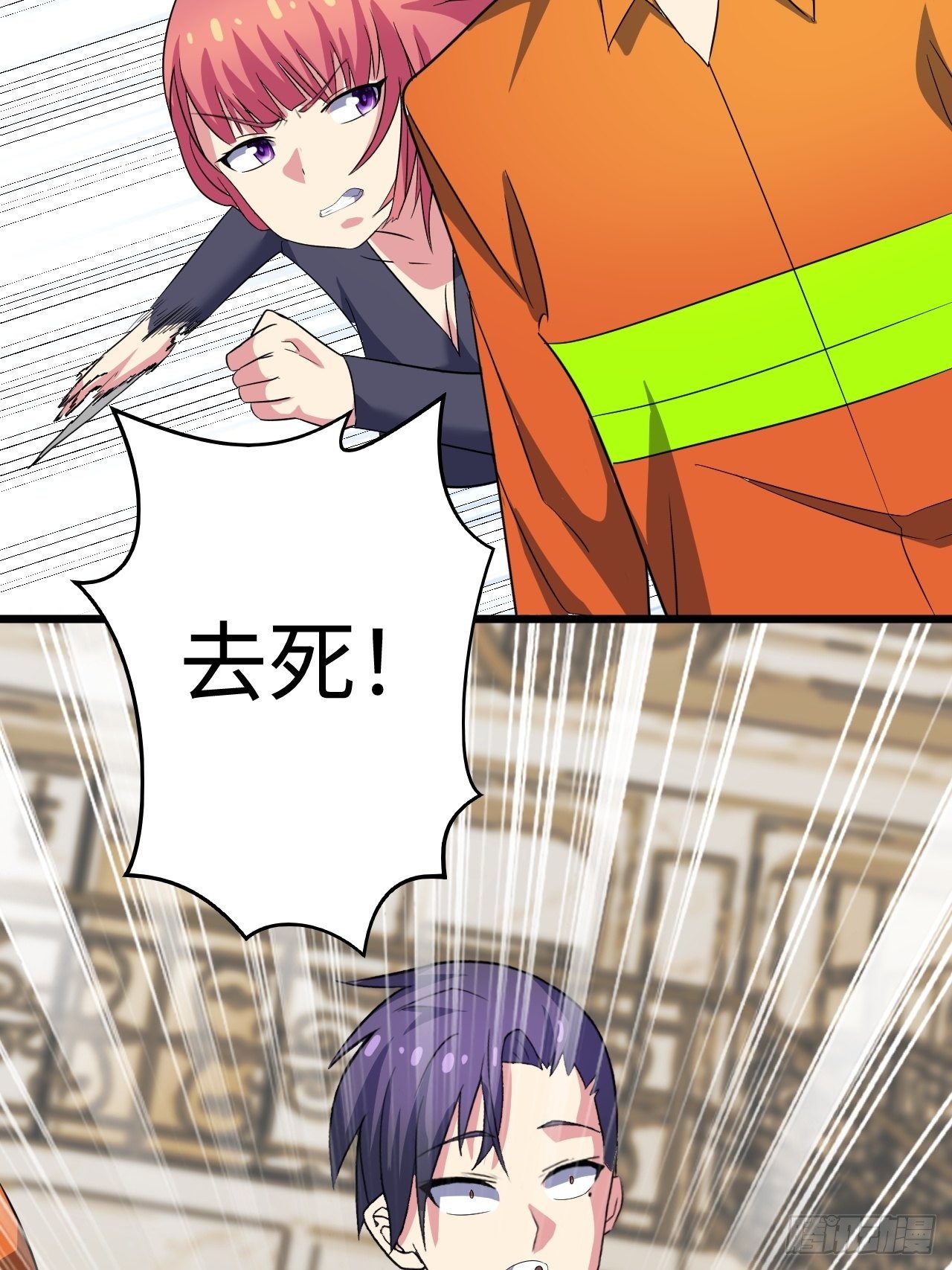 🍶超级拜金系统 第38话：联盟 第11页