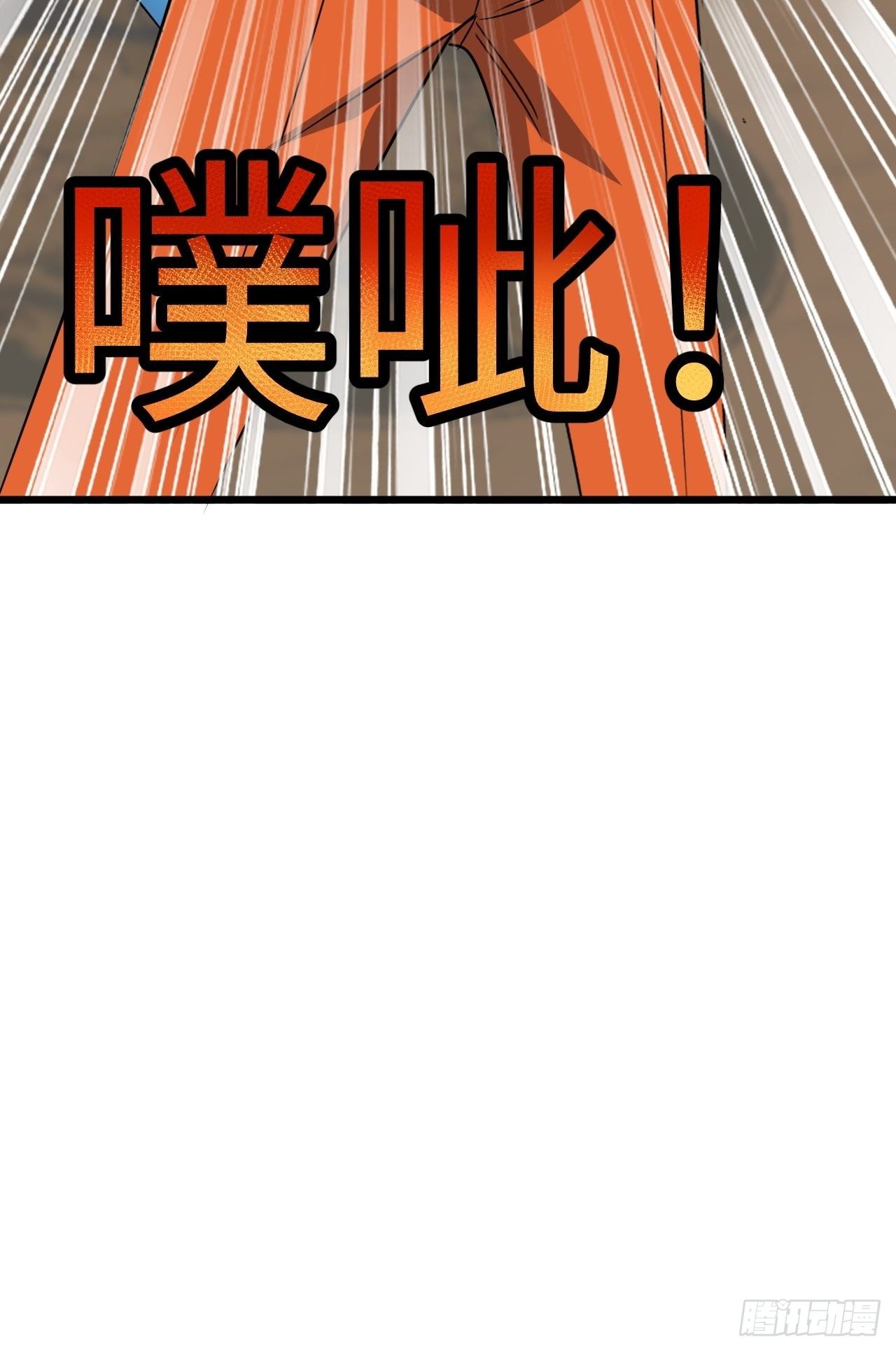 🍶超级拜金系统 第38话：联盟 第13页
