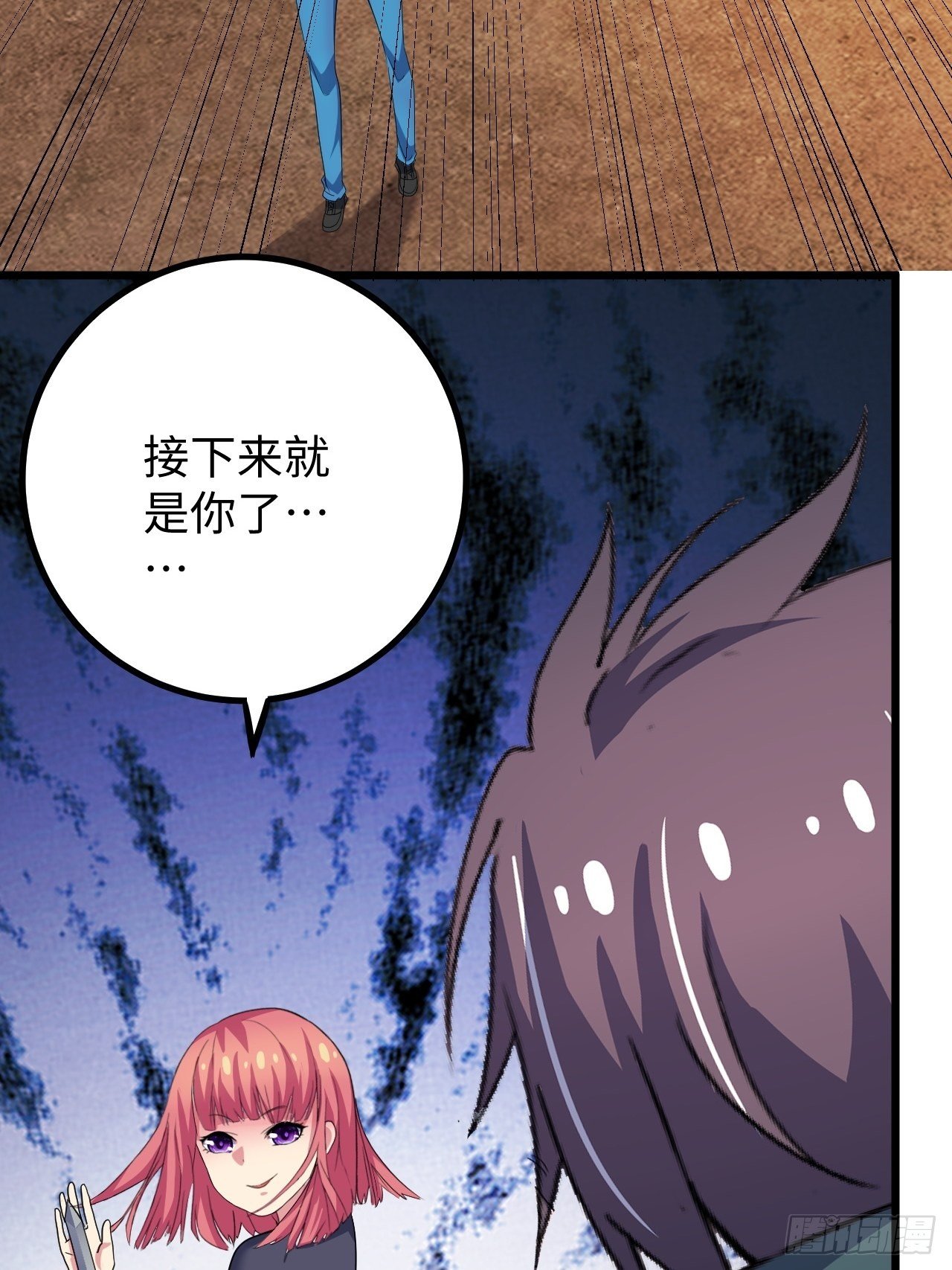 🍶超级拜金系统 第38话：联盟 第16页