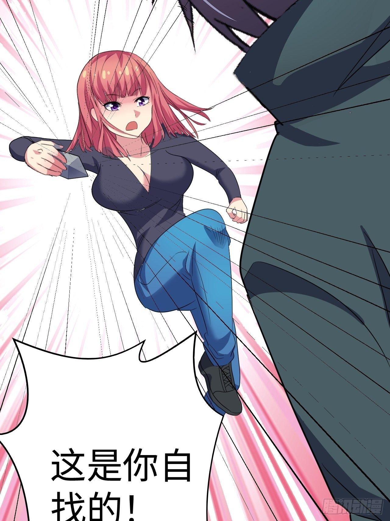 🍶超级拜金系统 第38话：联盟 第18页