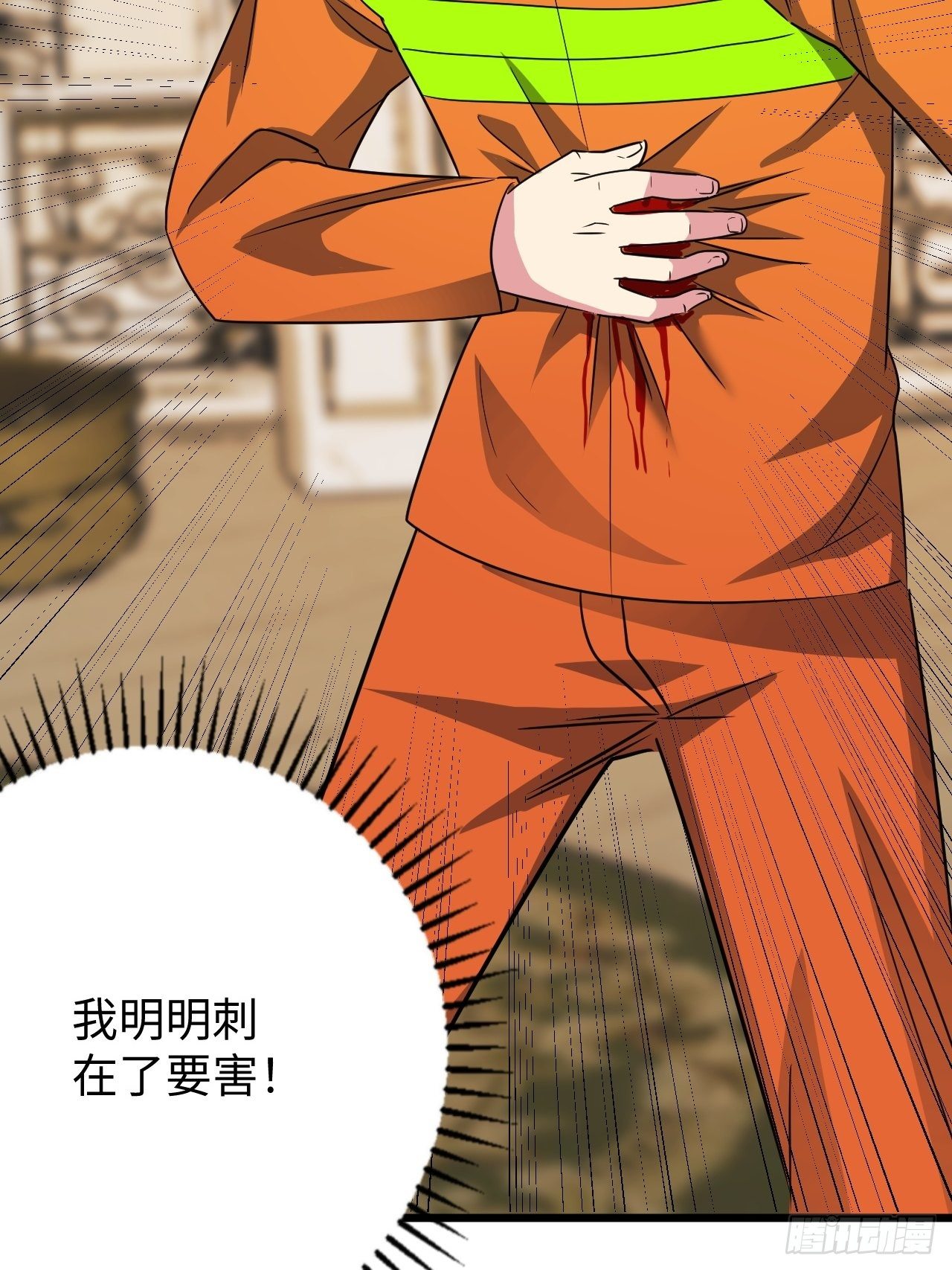 🍶超级拜金系统 第38话：联盟 第23页