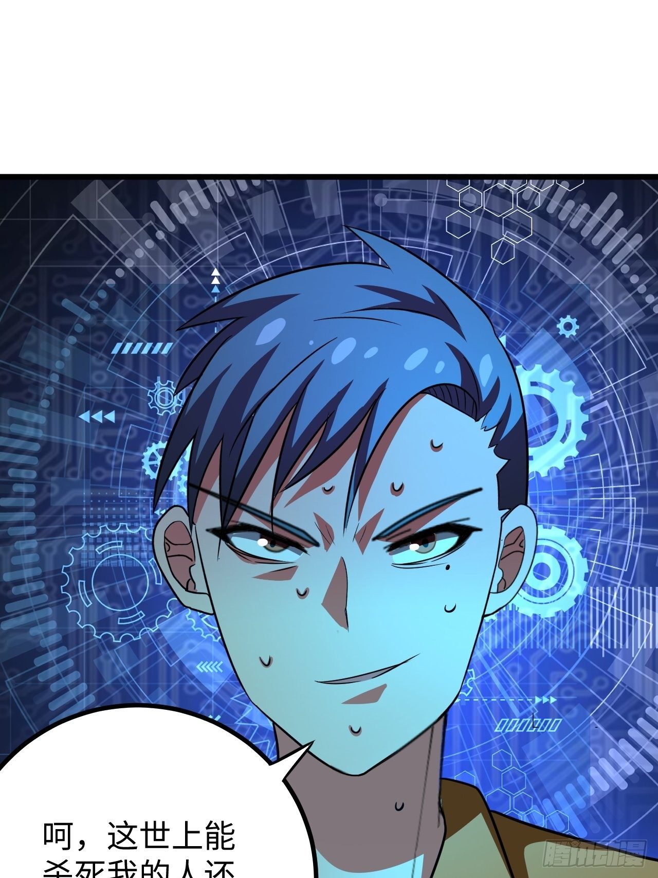🍶超级拜金系统 第38话：联盟 第25页
