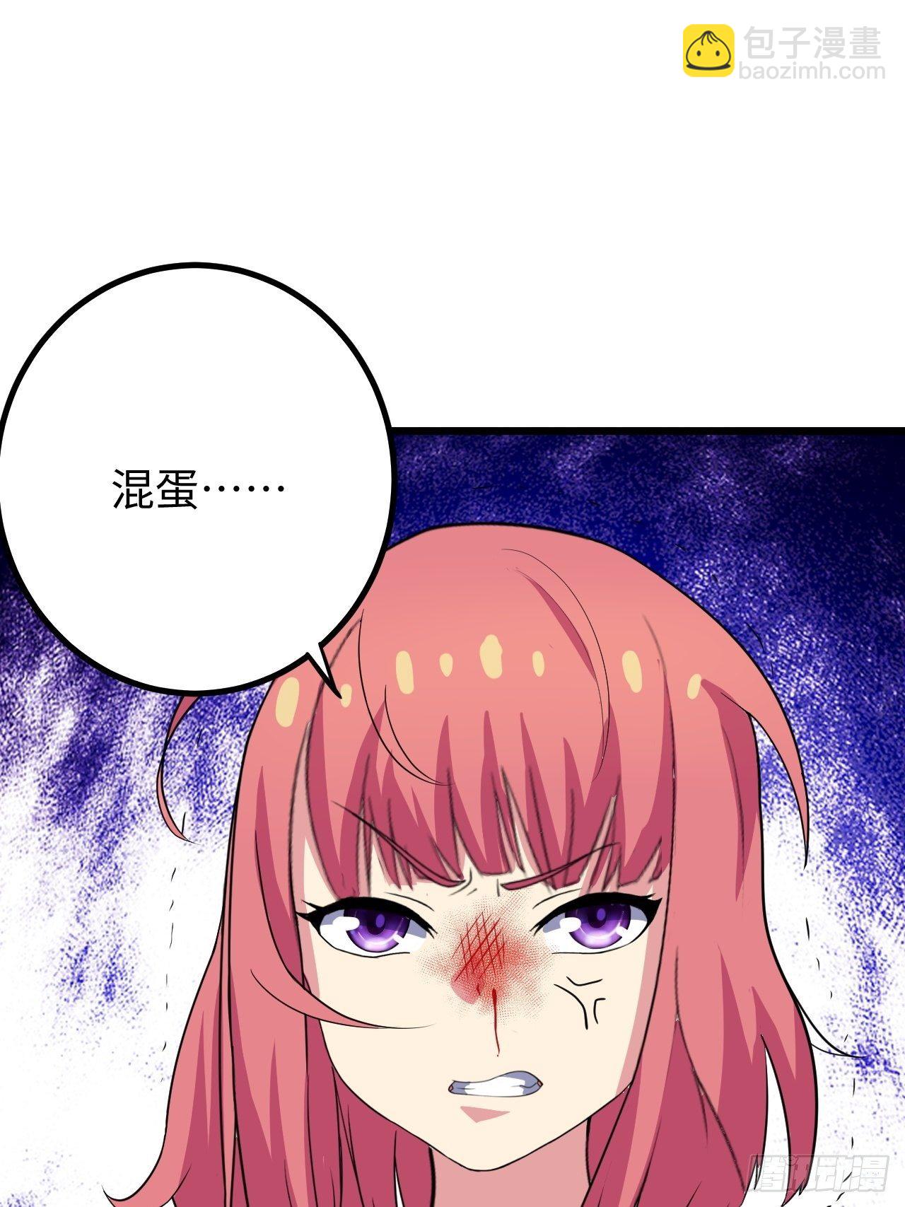 🍶超级拜金系统 第38话：联盟 第3页