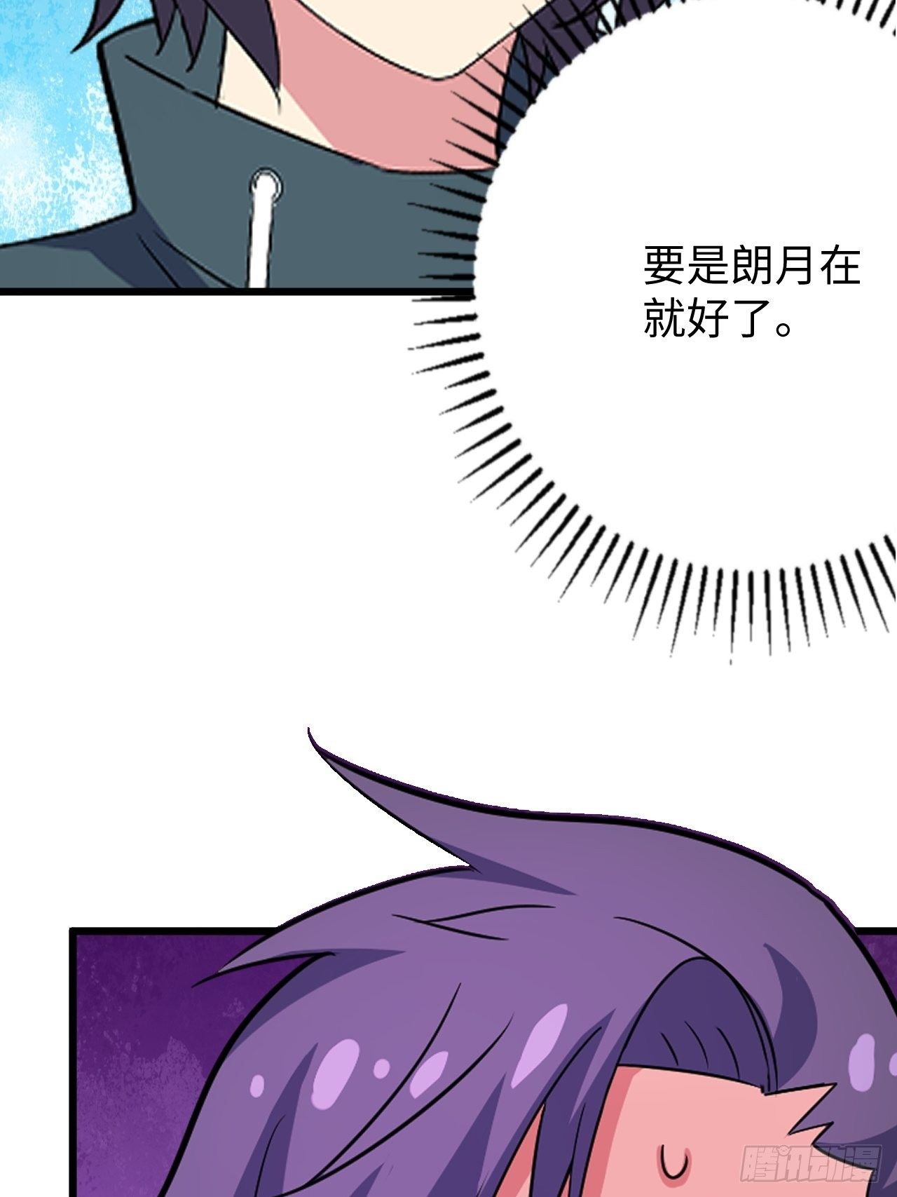🍶超级拜金系统 第38话：联盟 第33页