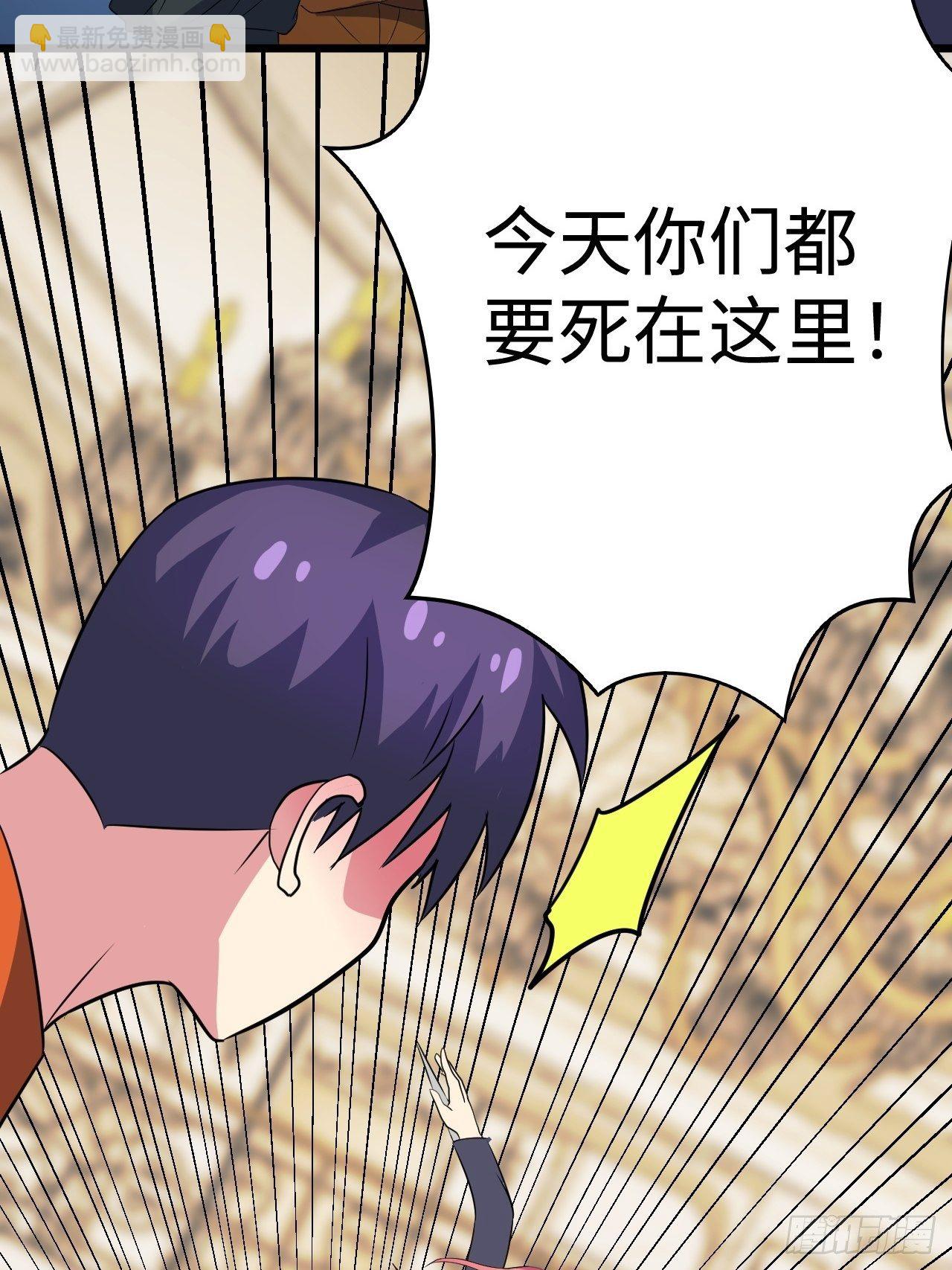 🍶超级拜金系统 第38话：联盟 第36页