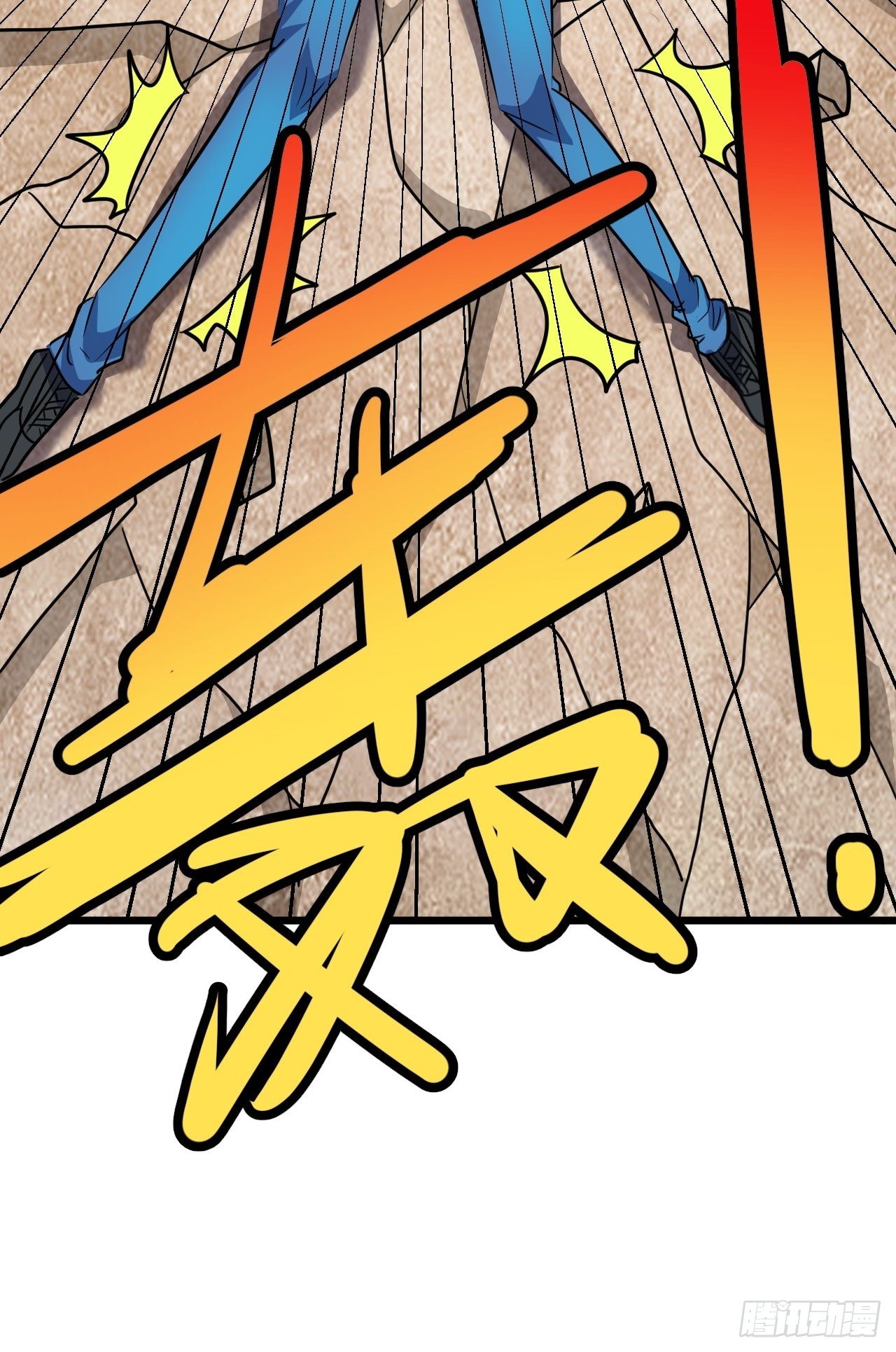 🍶超级拜金系统 第38话：联盟 第45页