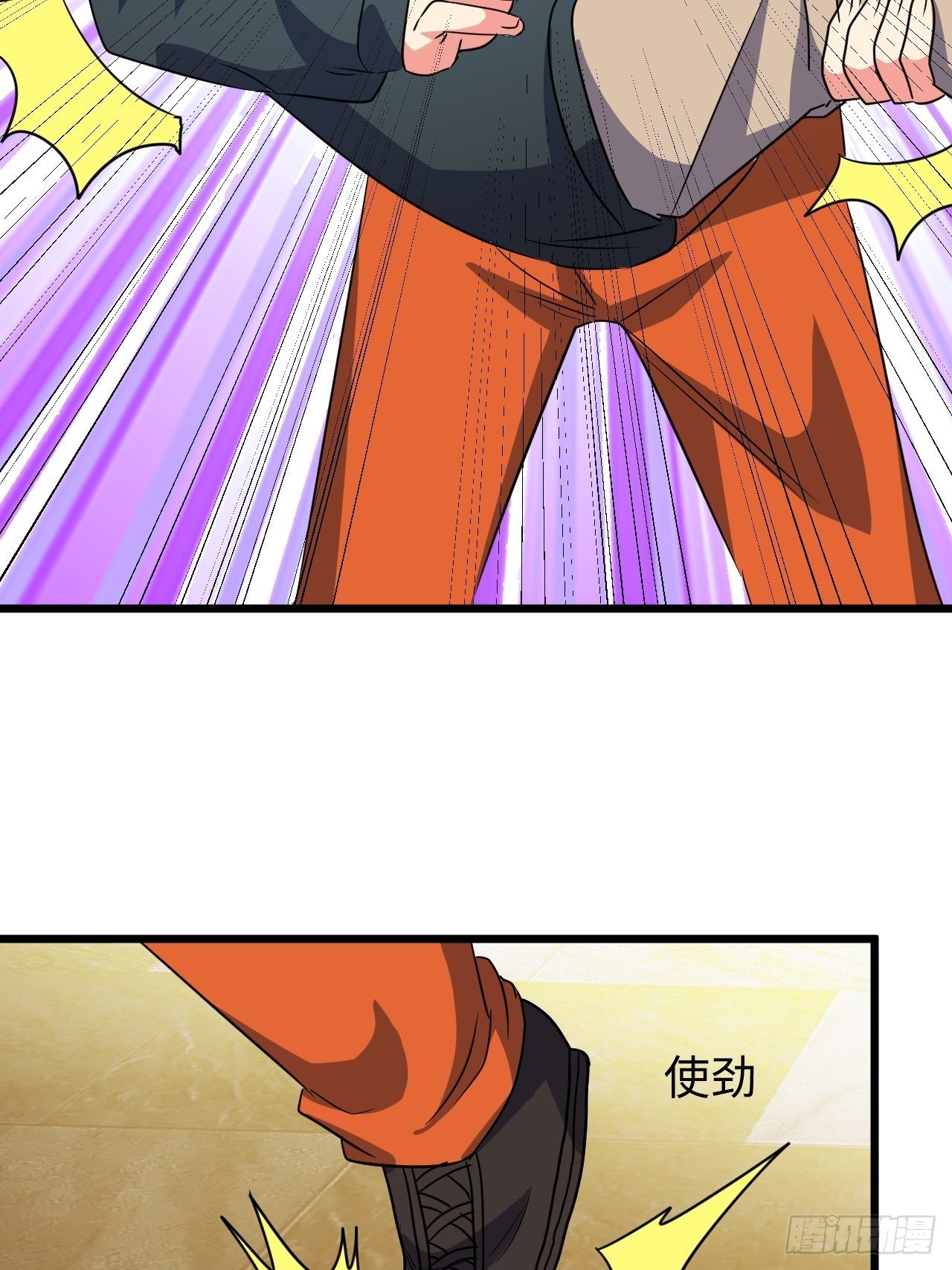🍶超级拜金系统 第38话：联盟 第48页