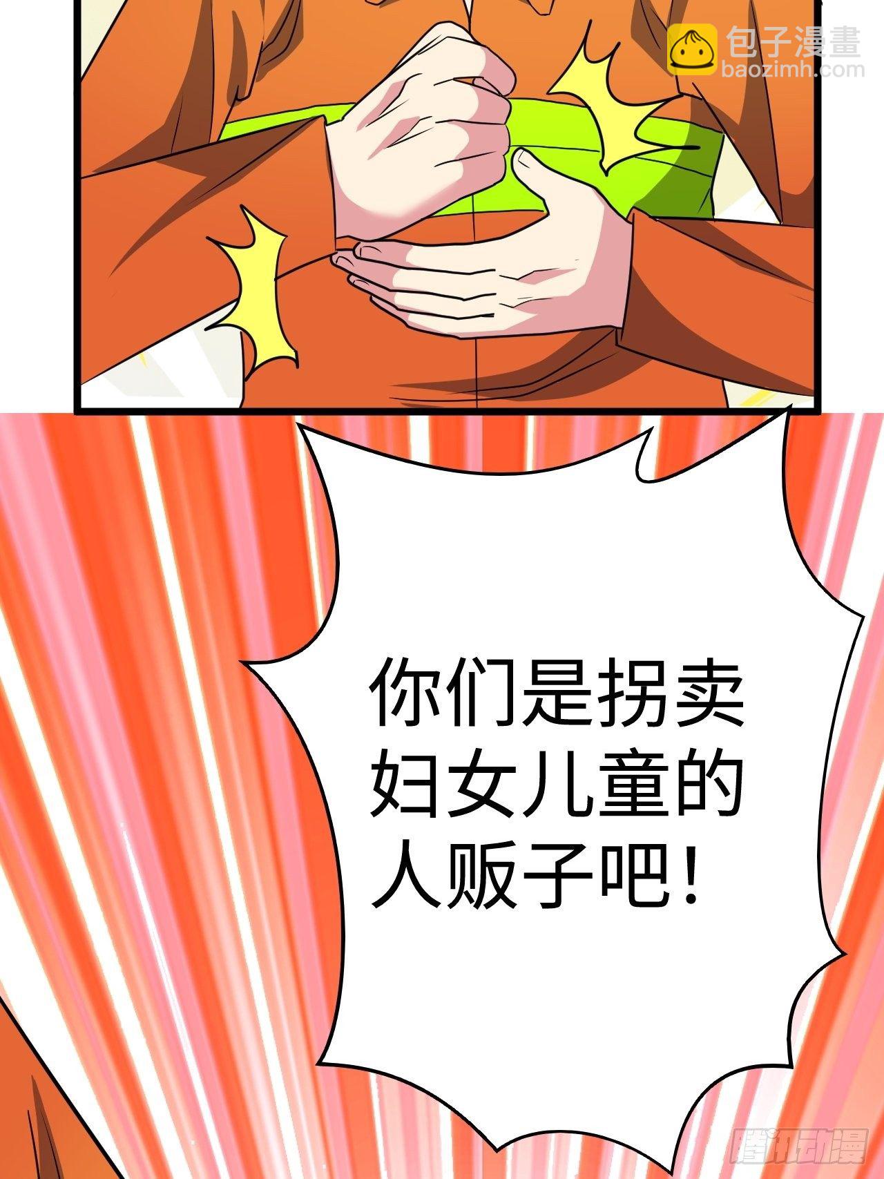 🍶超级拜金系统 第38话：联盟 第7页