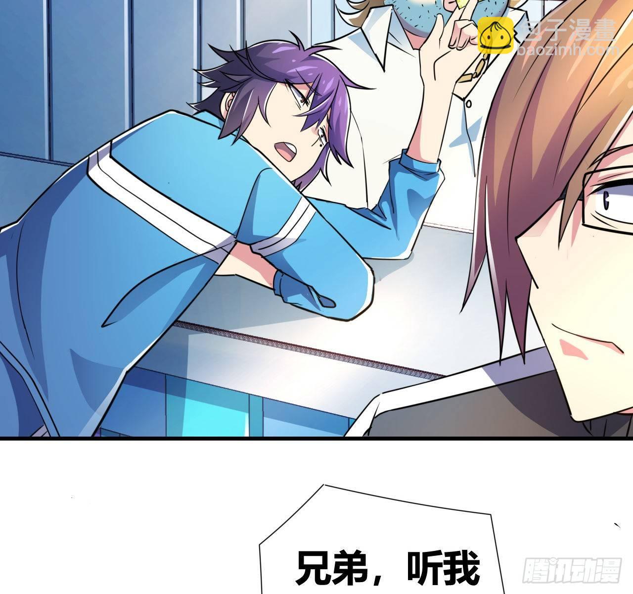 🍶超级拜金系统 第四话：任务达成！ 第12页
