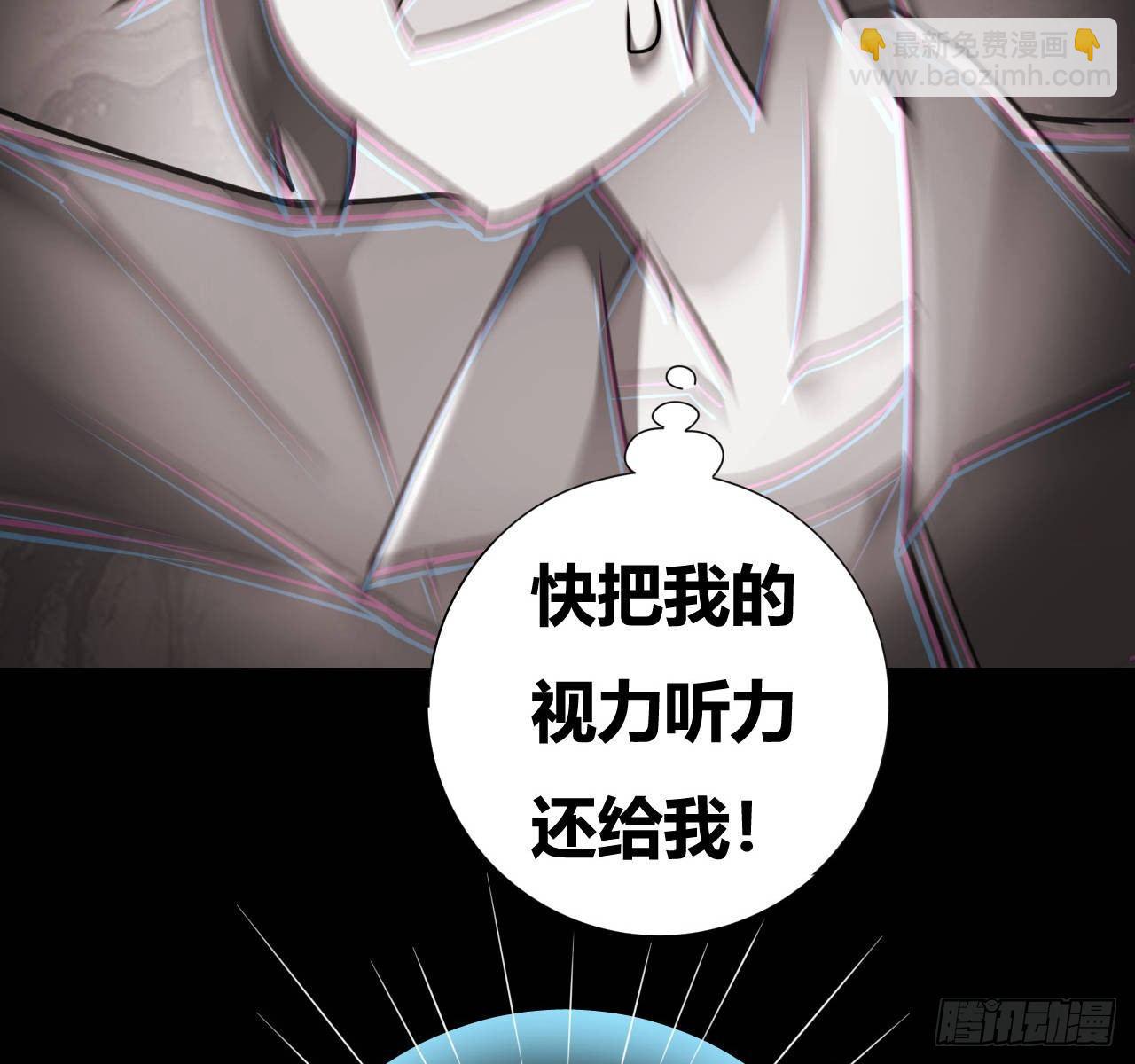 🍶超级拜金系统 第四话：任务达成！ 第21页