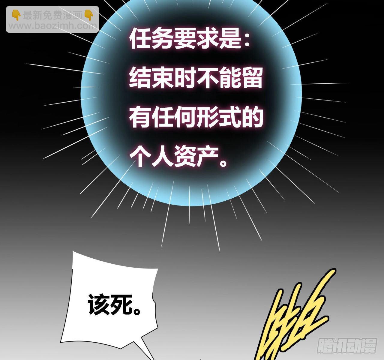 🍶超级拜金系统 第四话：任务达成！ 第22页