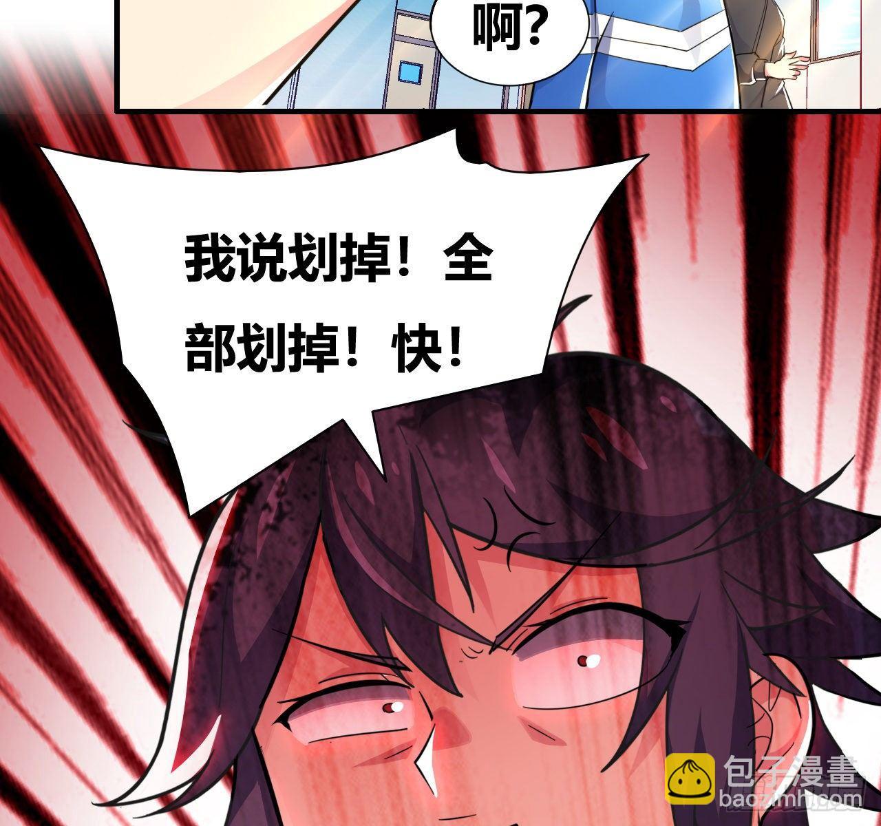 🍶超级拜金系统 第四话：任务达成！ 第26页