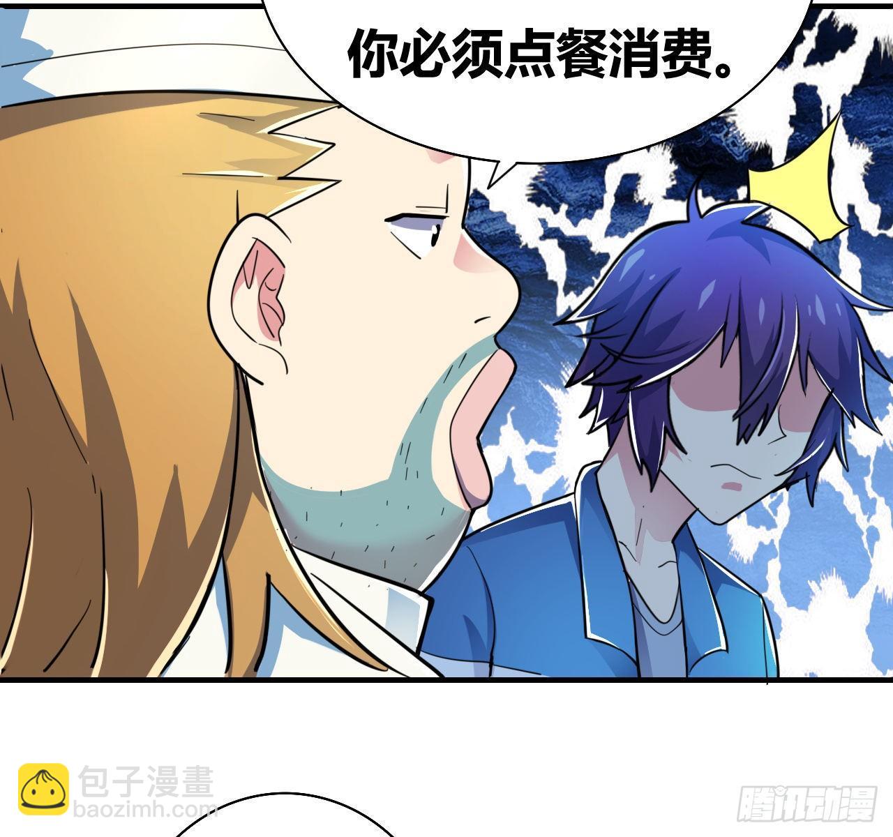 🍶超级拜金系统 第四话：任务达成！ 第30页
